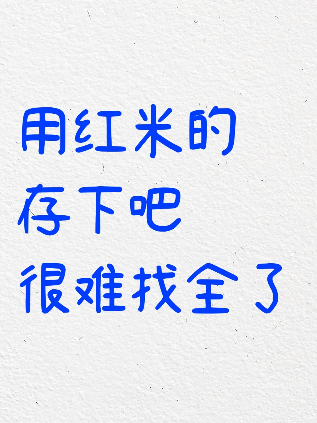 红米手机的隐藏功能❗你真的会用吗❓