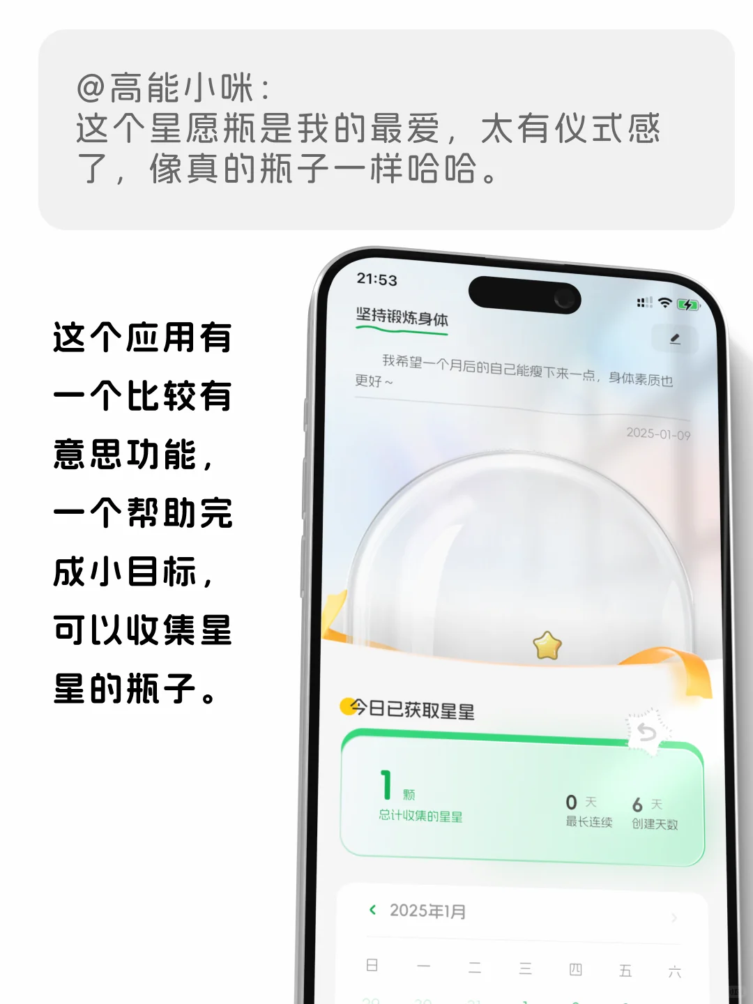 分享 | 和记录有关的神仙App！