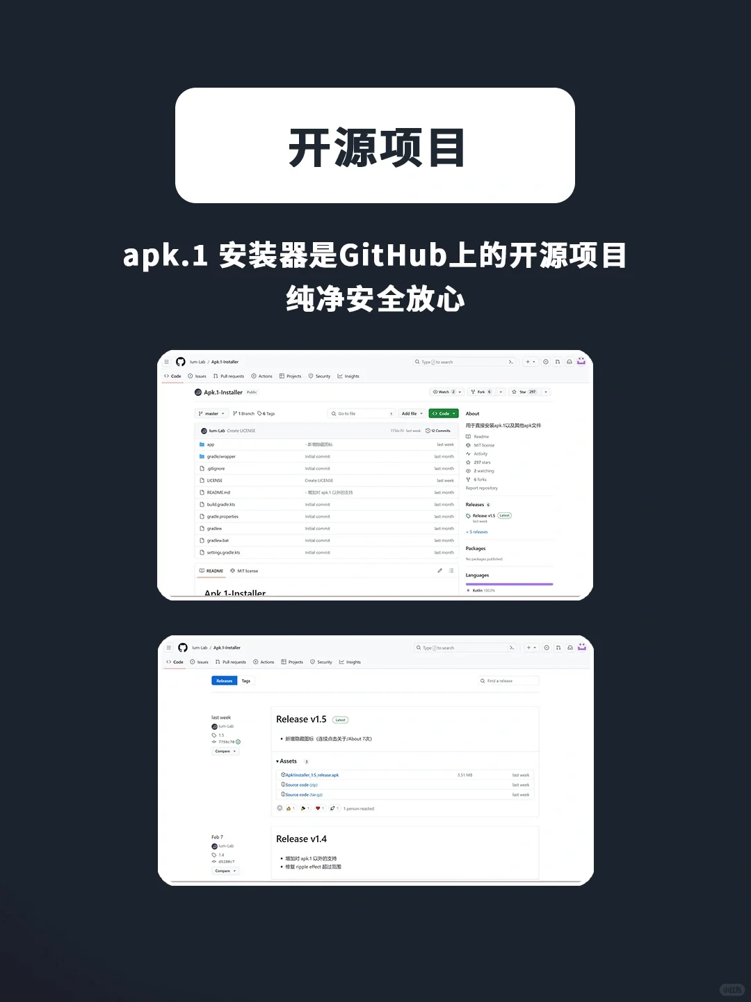 ❤️我愿称之为安卓必备软件!