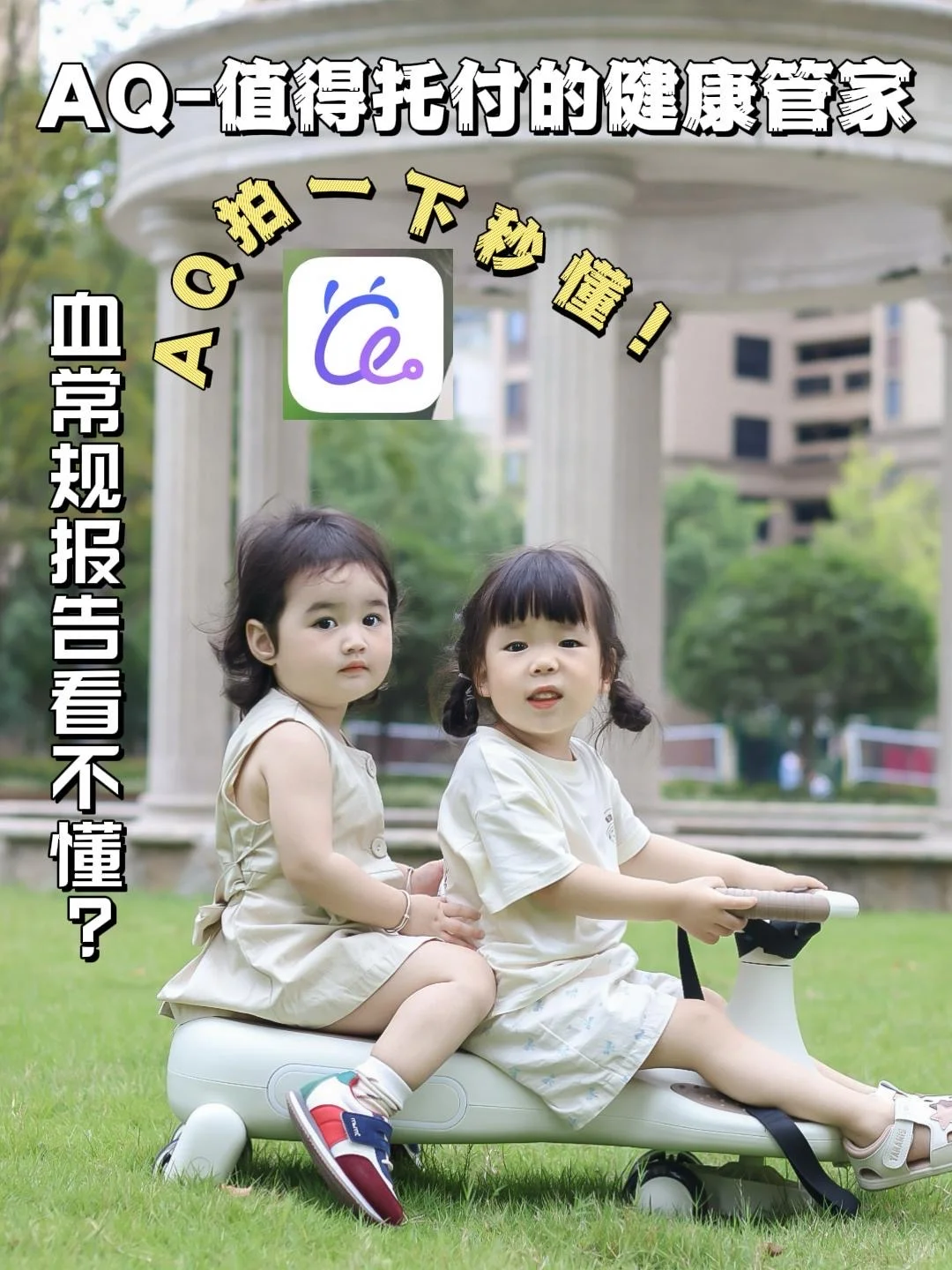 再也不用排血常规解读排到崩溃，这APP帮大忙