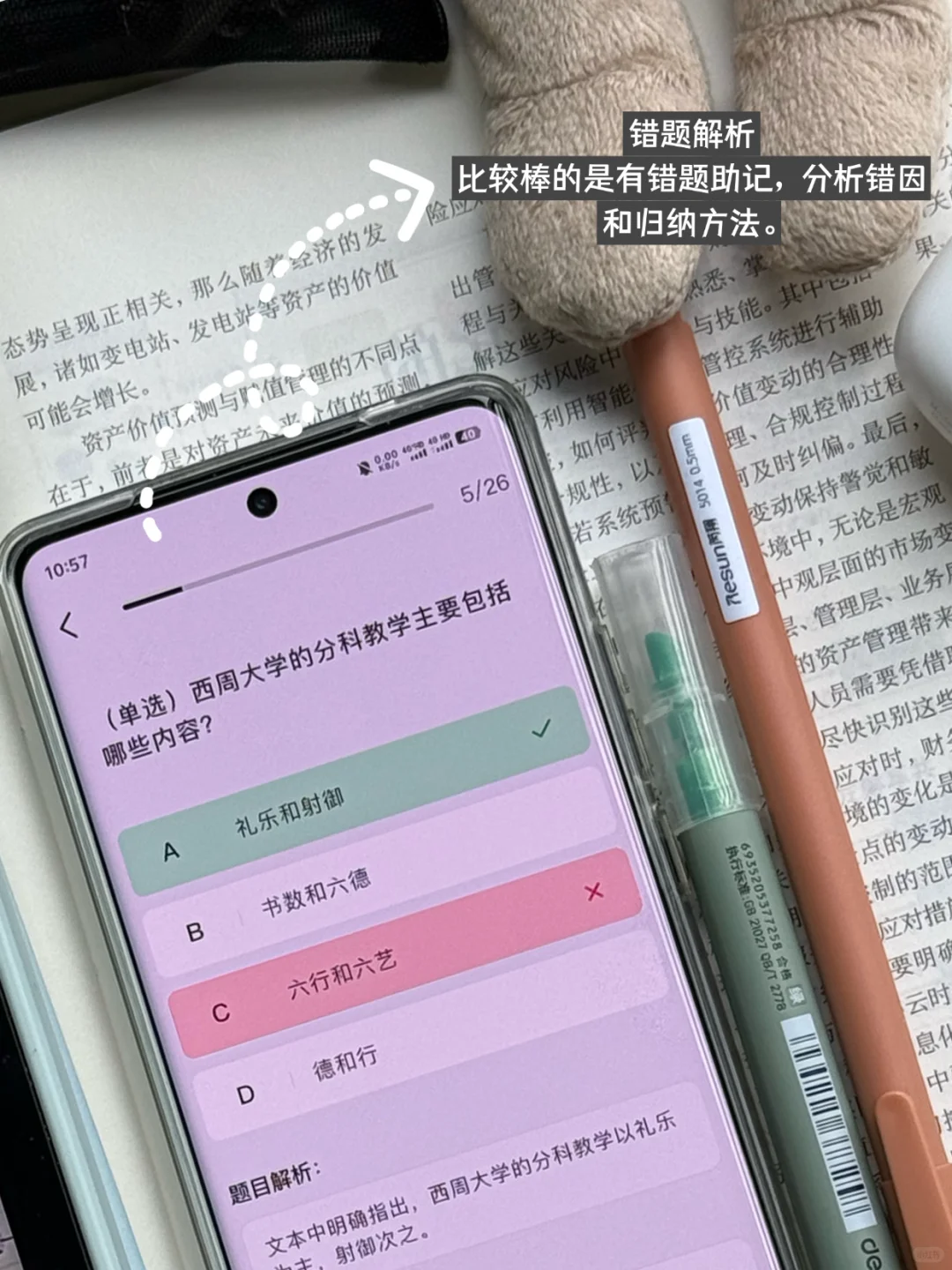 一起开发一款超好用的背书App！