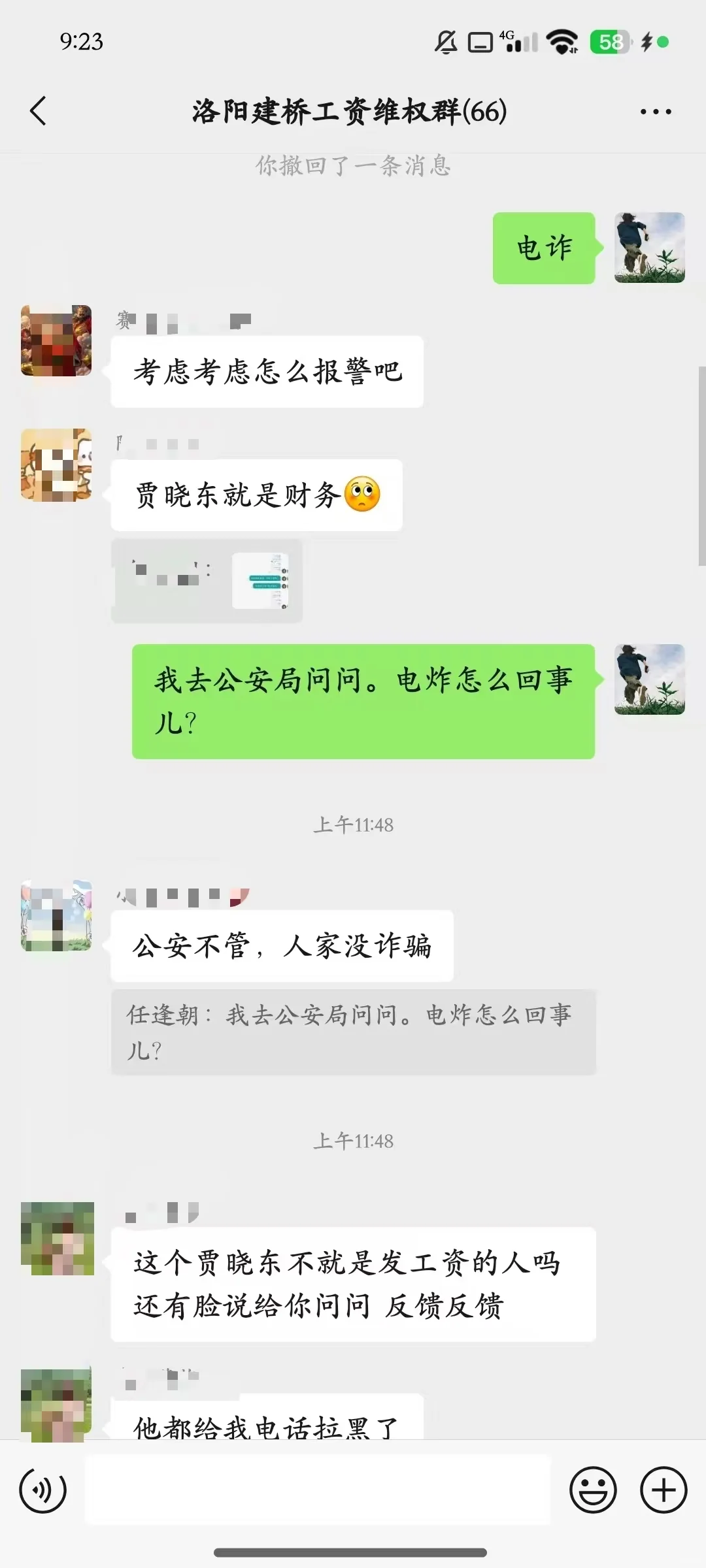 洛阳建侨信息咨询部 (线上家教)诈骗公司