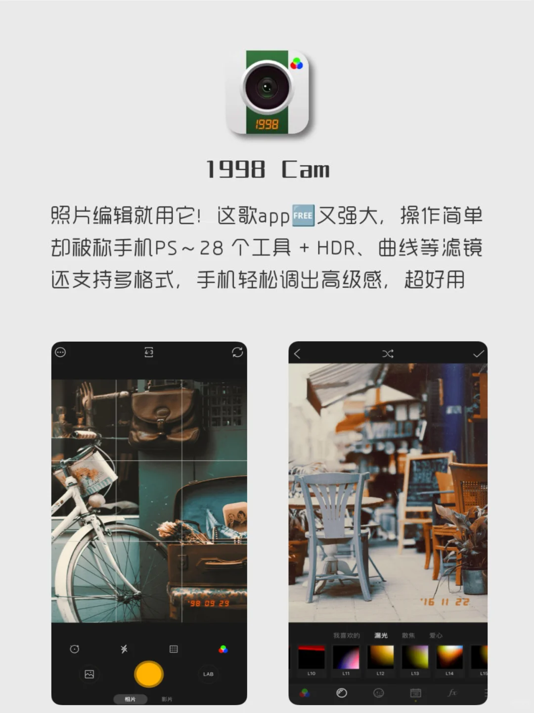 女生要有的APP❗️1%电量🔋也要拥有‼️