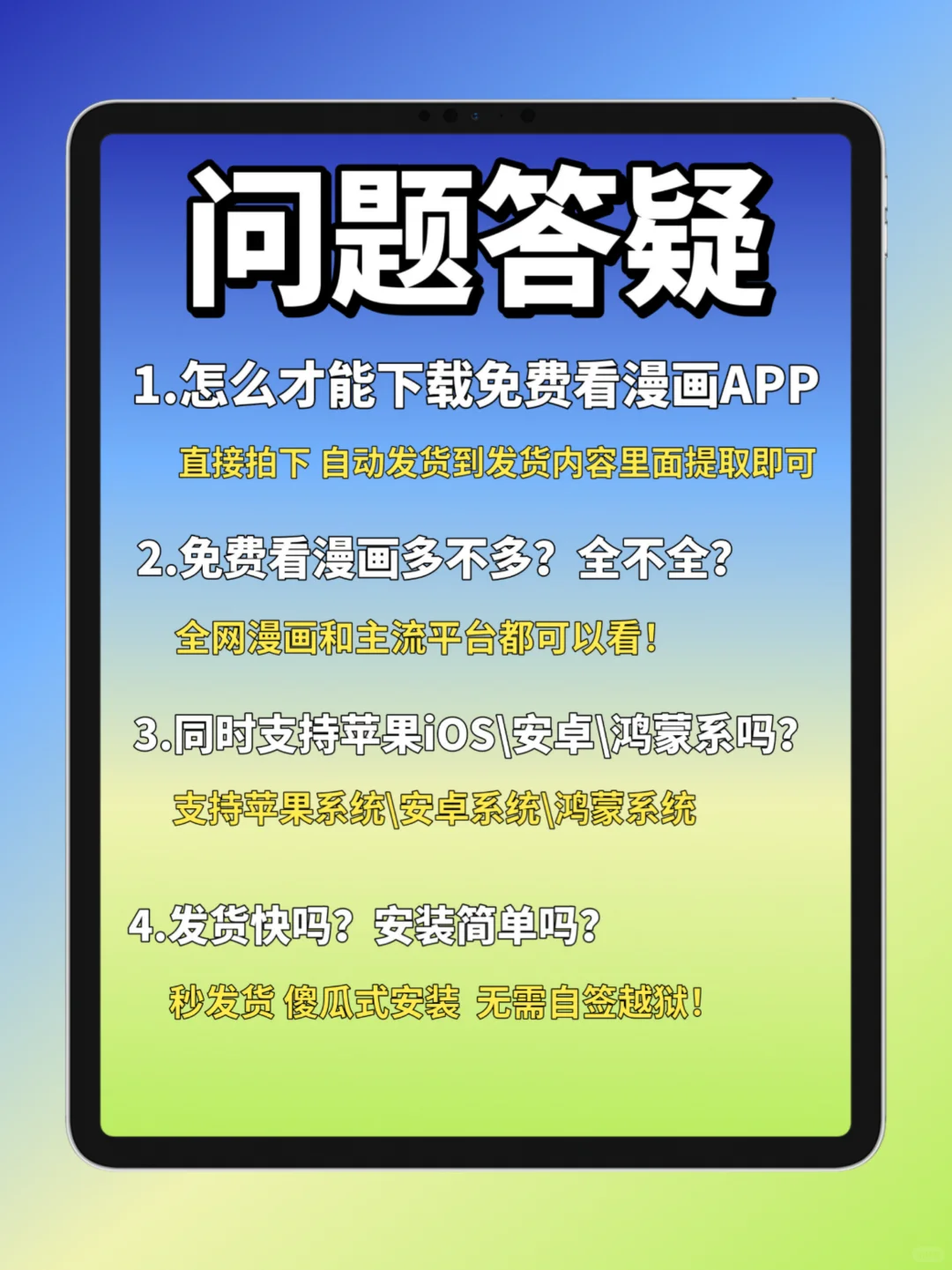 哇塞😍这款漫画软件太顶了吧