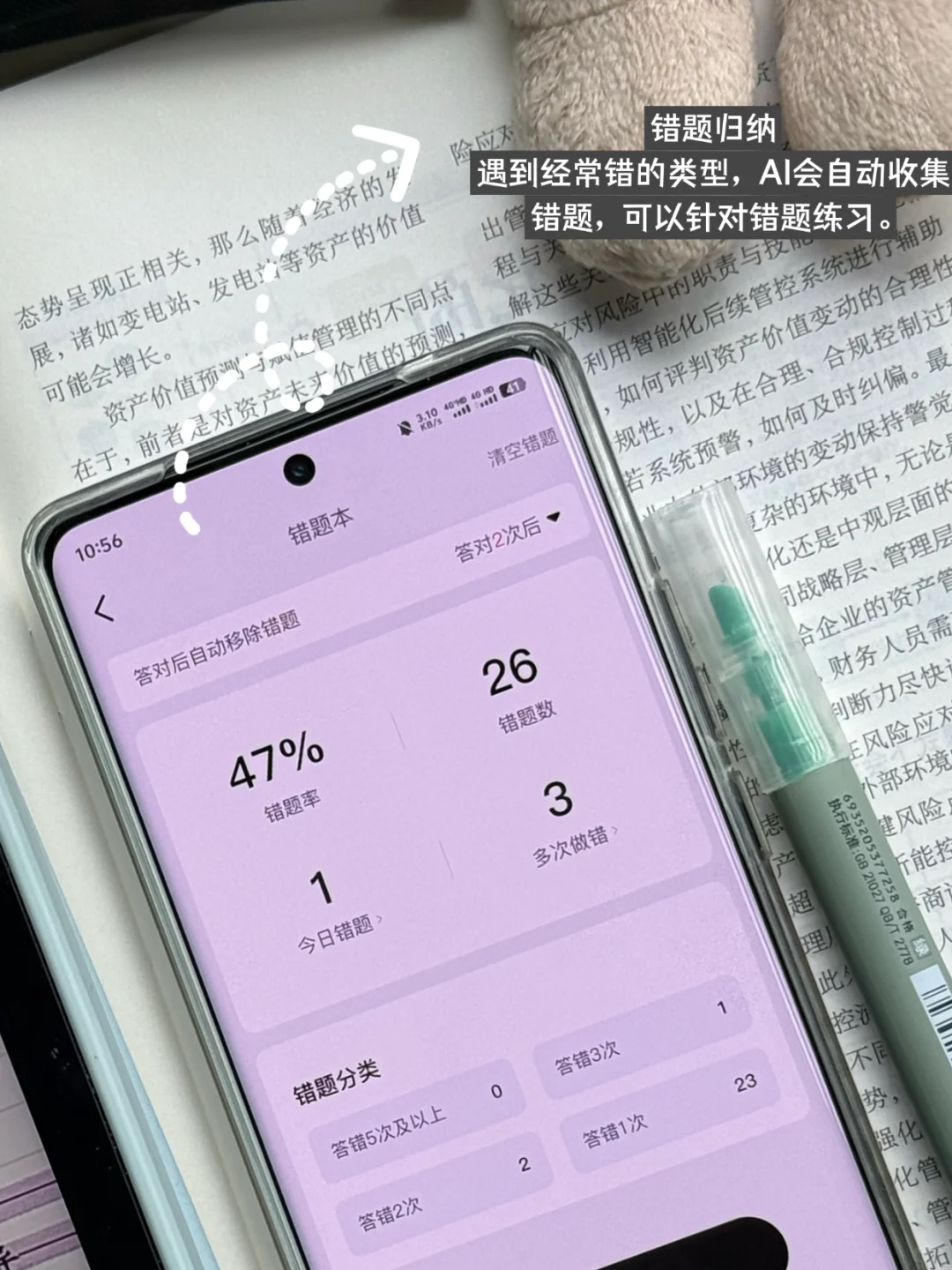 一起开发一款超好用的背书App！