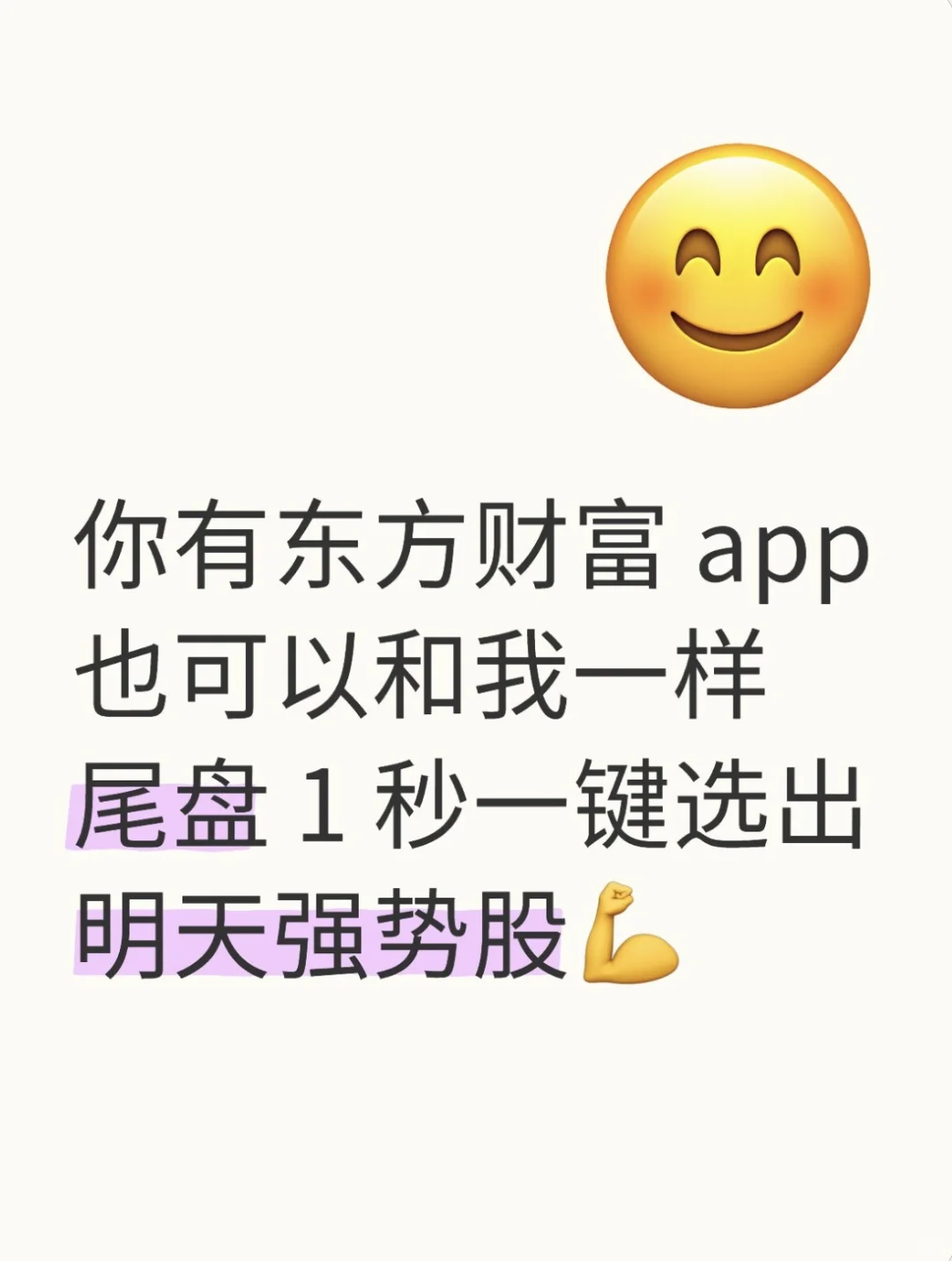 🔥 尾盘选股法是陷阱吗？你可以来测试一下👉-夜雨聆风