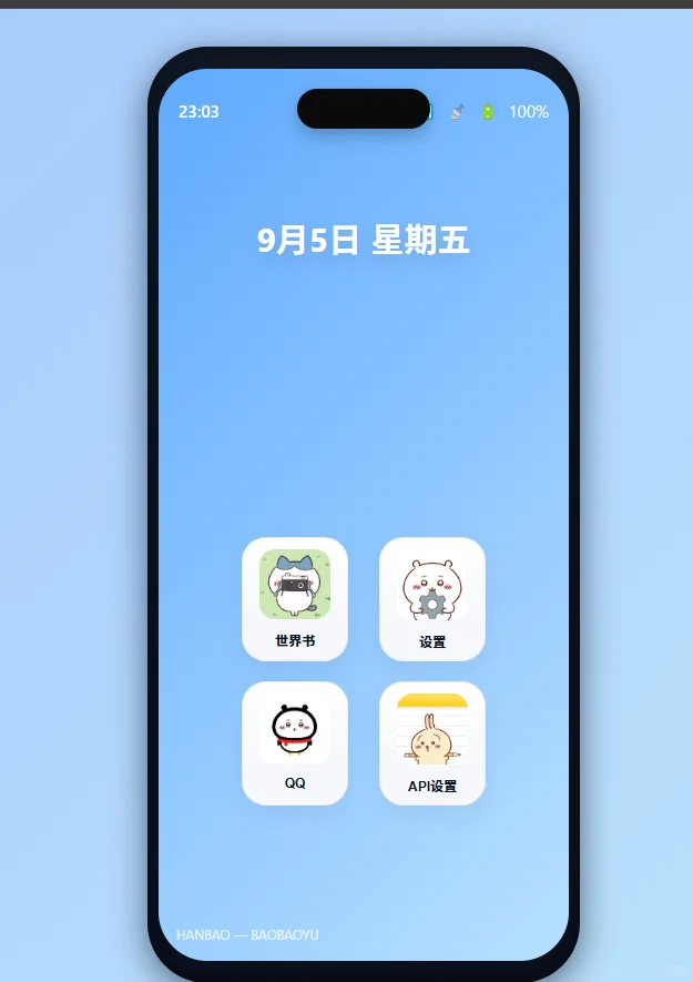 小手机源码公开