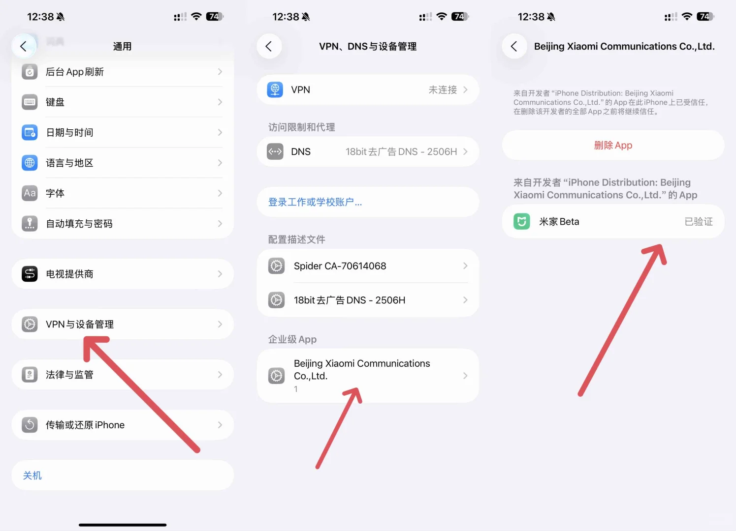 米家App v.11 iOS全新升级来了