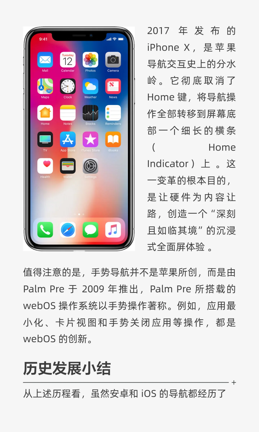 为什么安卓导航栏不沉浸？