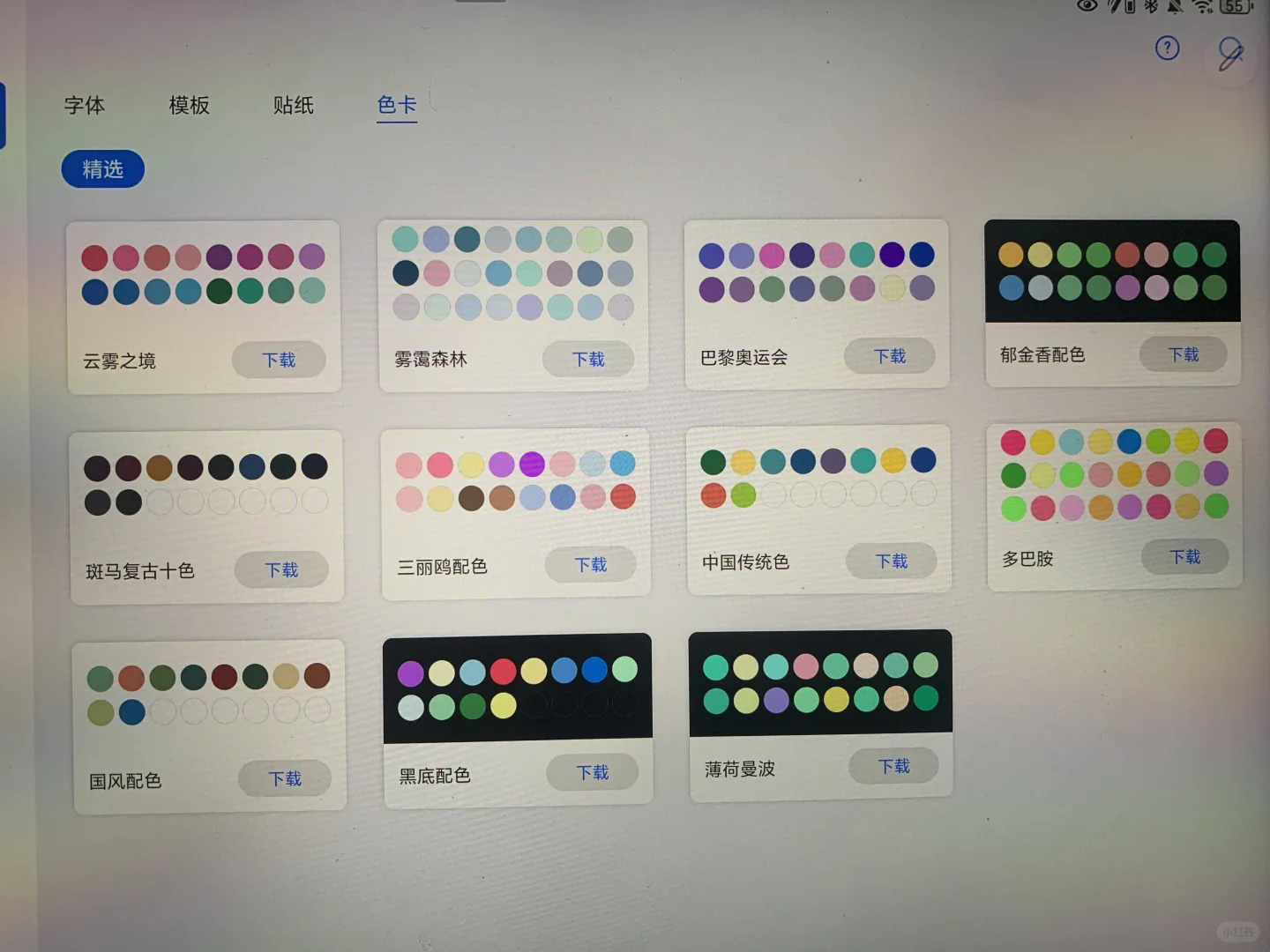 无纸化学习之好帮手——自由笔记app