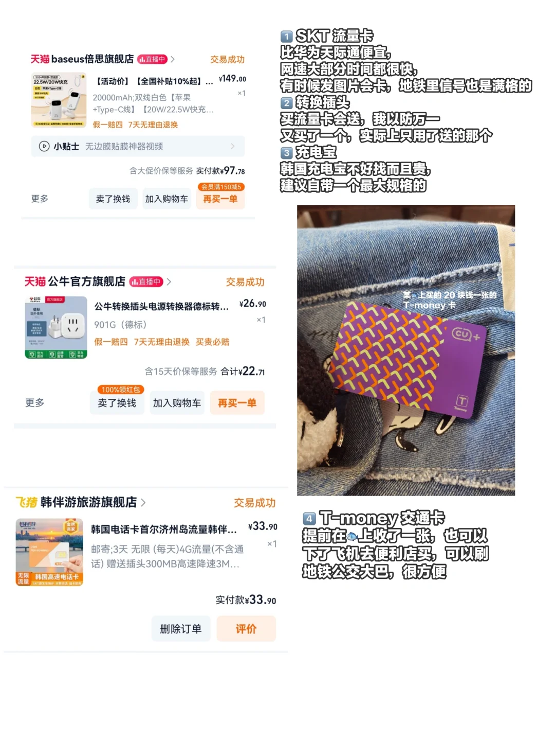 超详细华为用户来韩国🇰🇷必备 app🔍