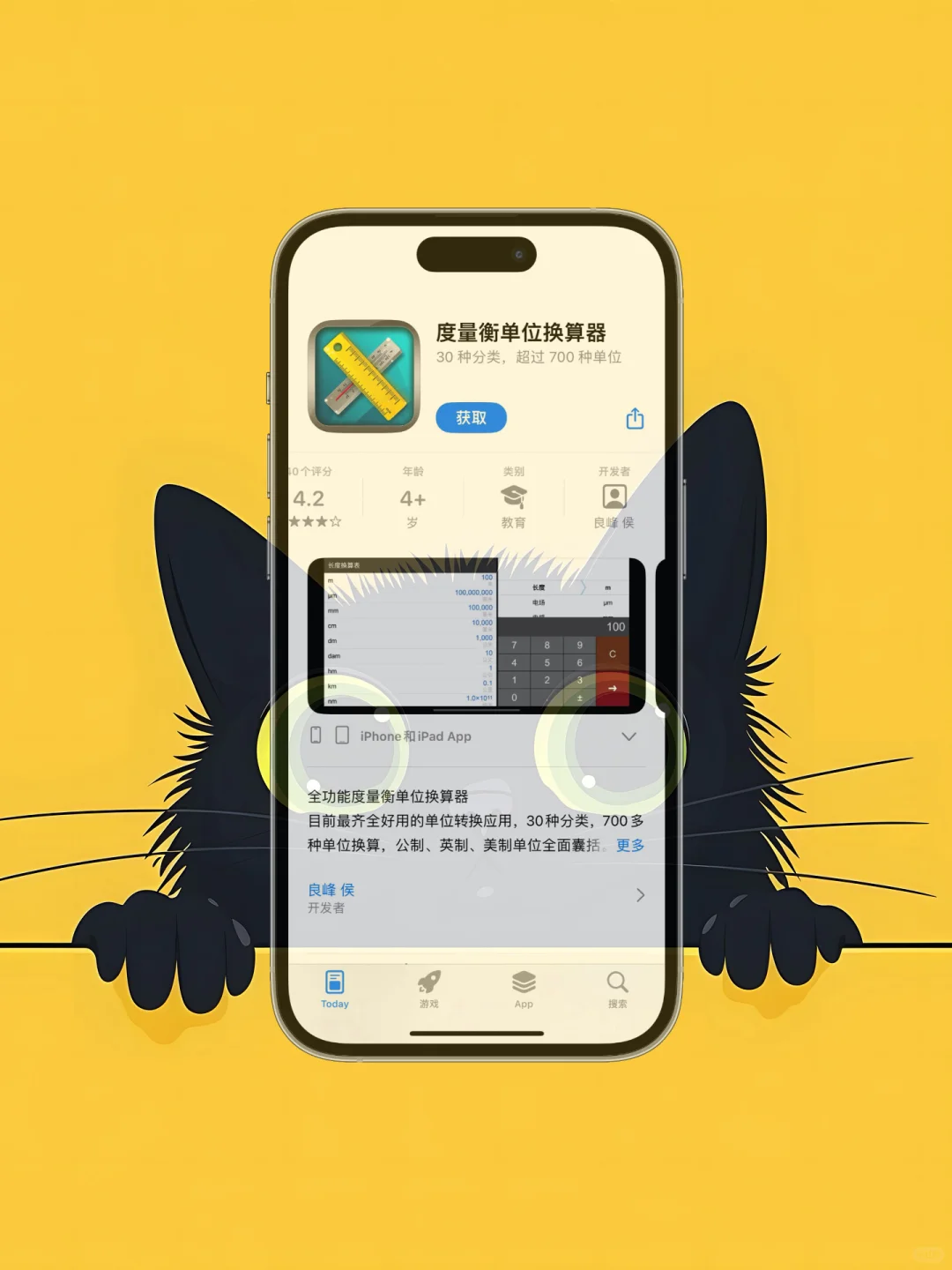 iOS 限免应用精选|25/09/12