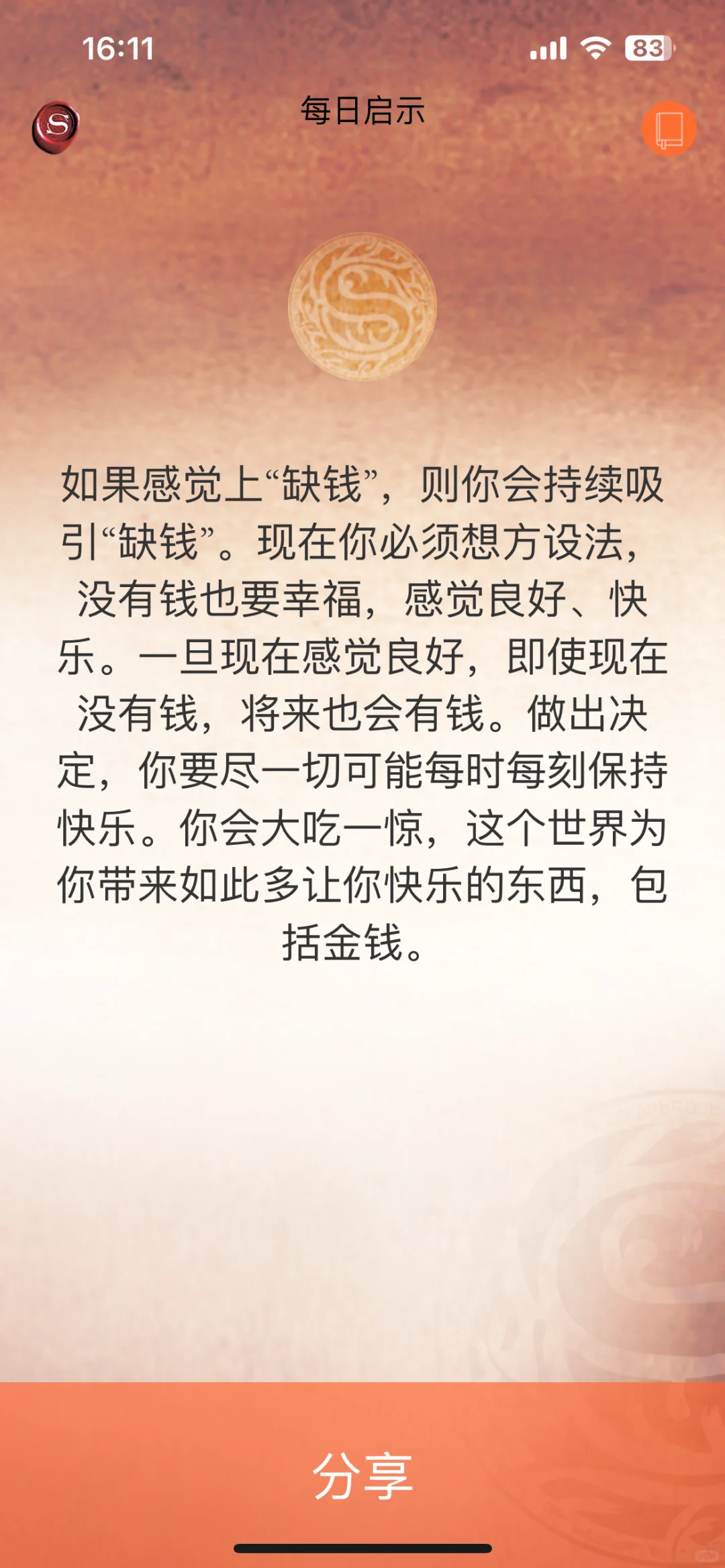 这个app帮我改变了金钱信念，强烈推荐！