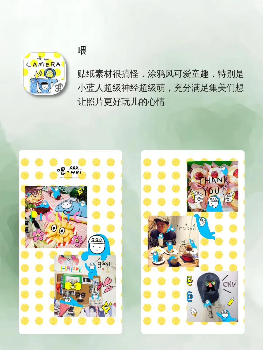 巨好用的小众APP‼️强烈推荐😍😍