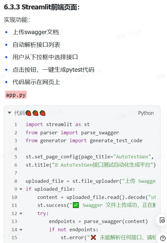 AI生成自动化测试脚本，跑通啦…