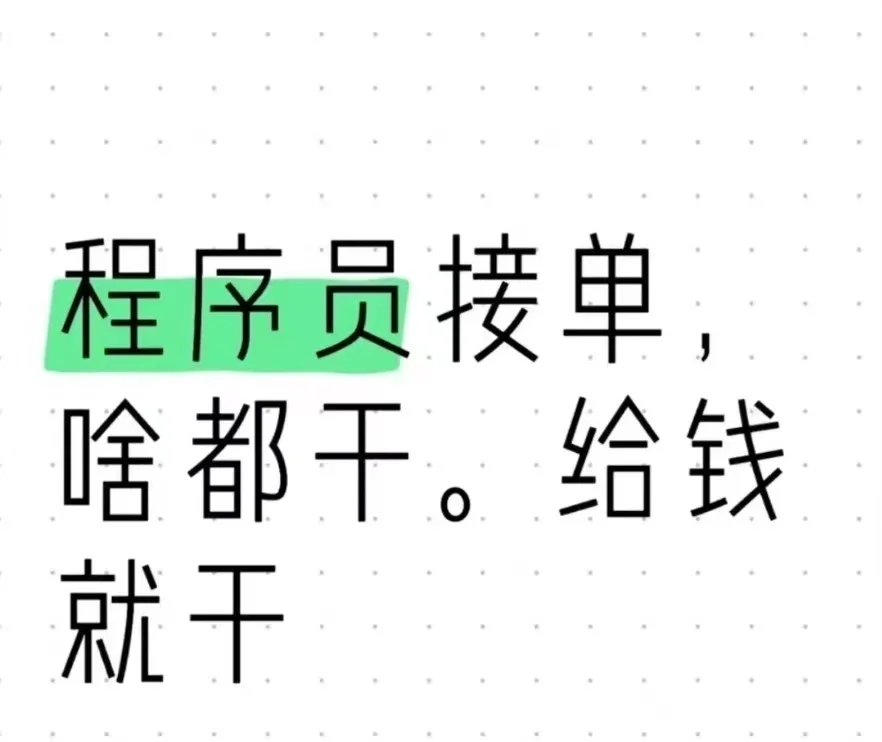 软件、网页、app接单接单！！