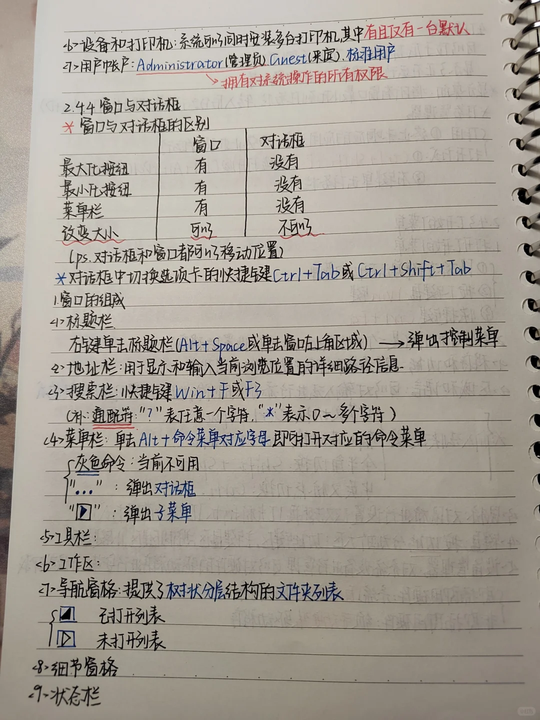 专升本计算机｜笔记分享第四弹🥳