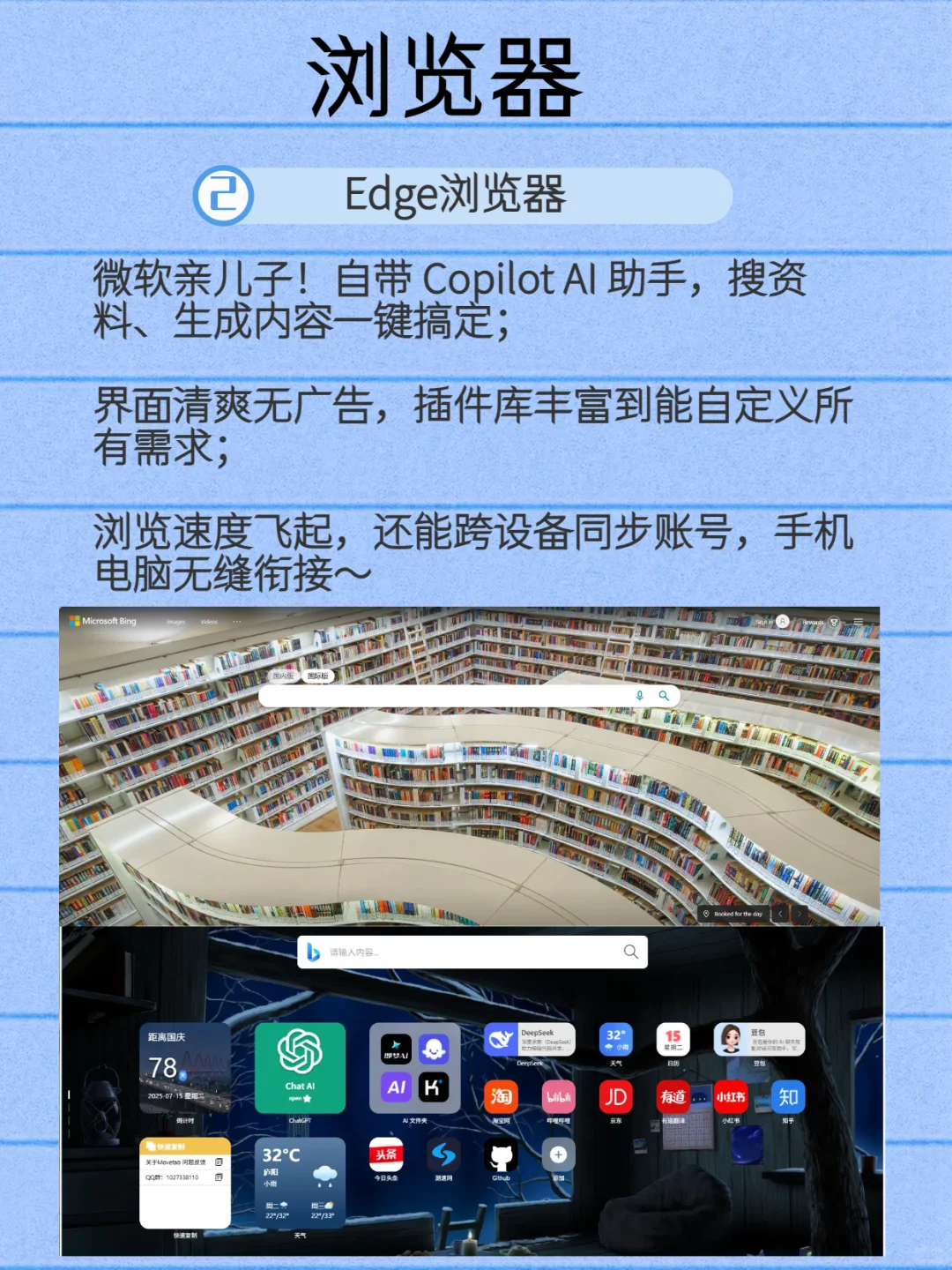 我的每台电脑上都必装的8个实用软件