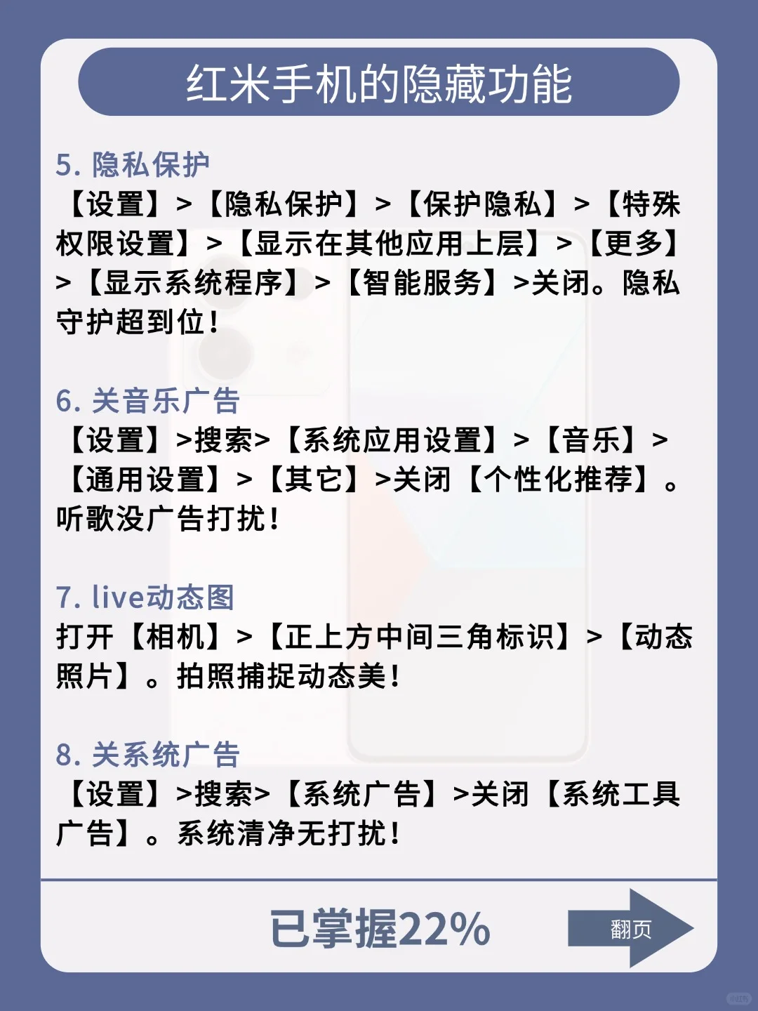红米手机的隐藏功能❗你真的会用吗❓