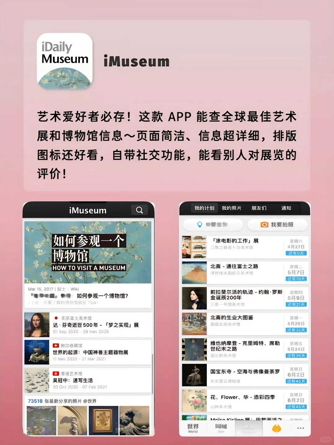 6款实用学习app！开拓眼界，提升自我～
