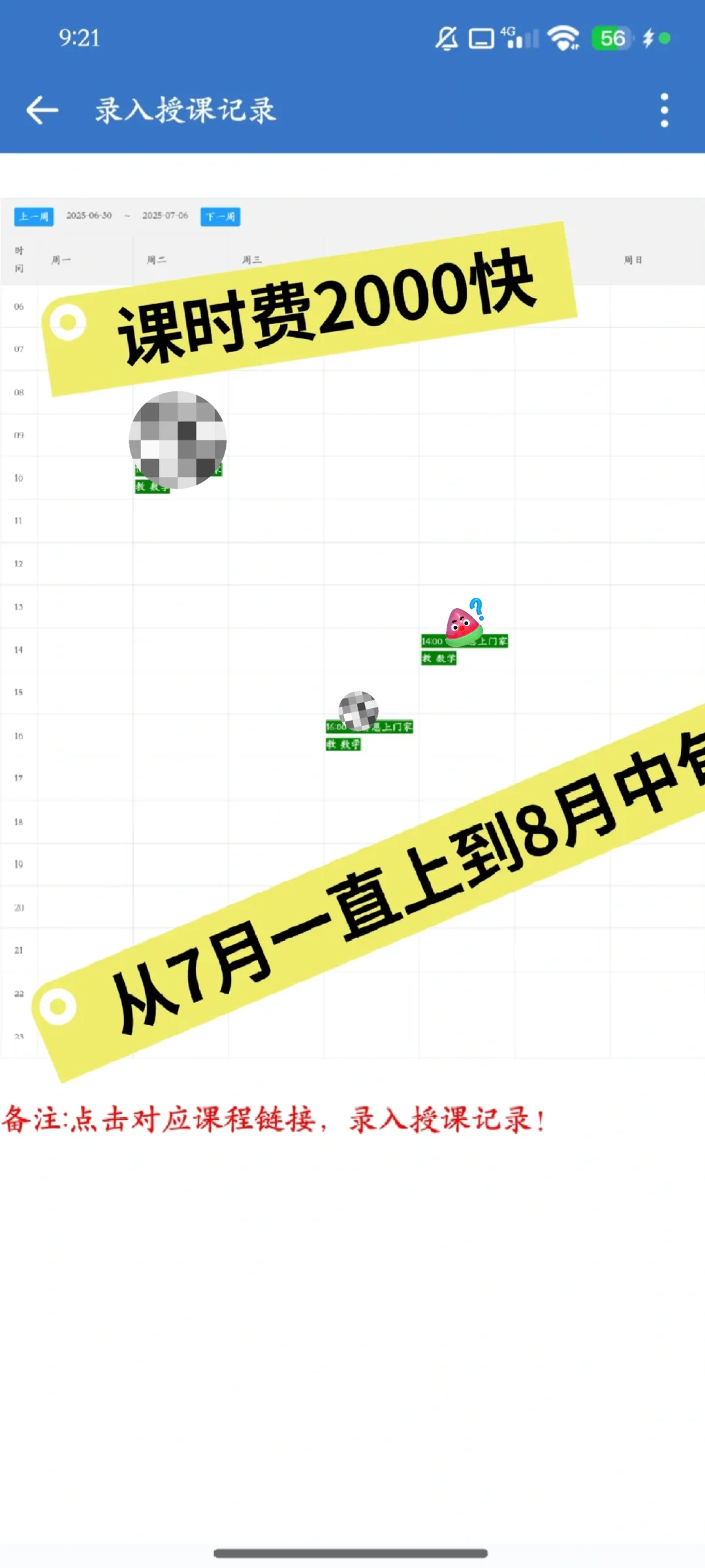 洛阳建侨信息咨询部 (线上家教)诈骗公司