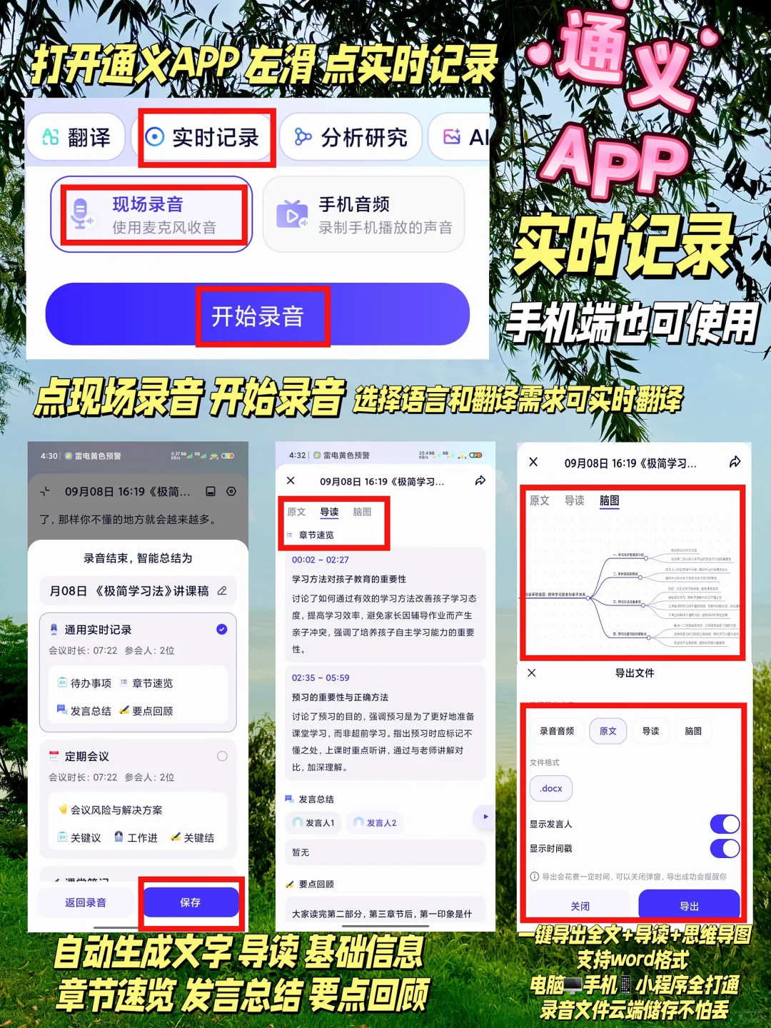 被严重低估的通义APP，实用到尖叫！
