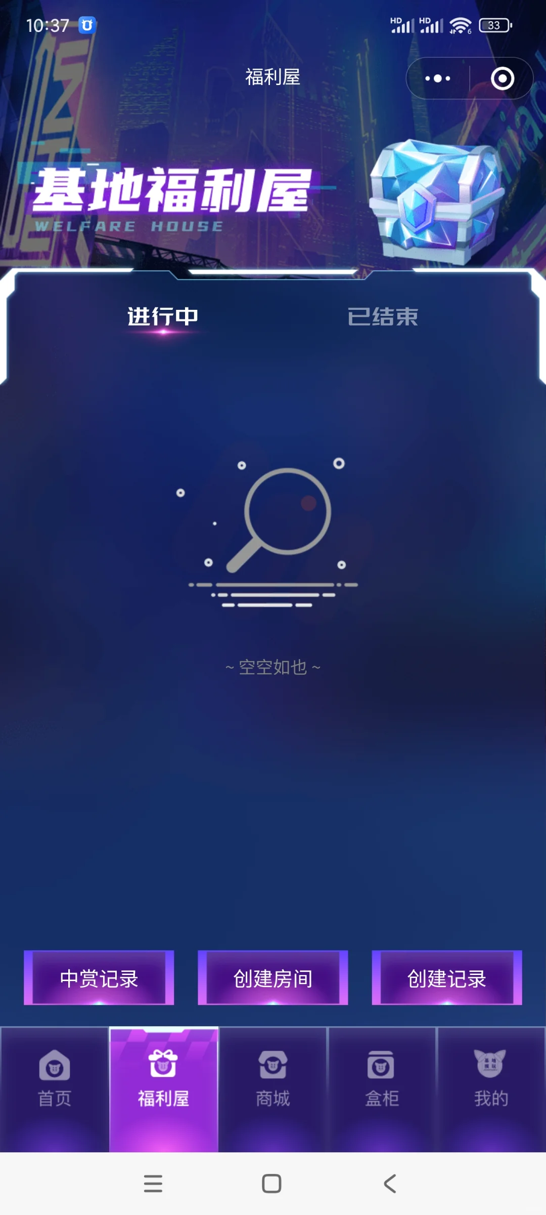 一番赏盲盒开发