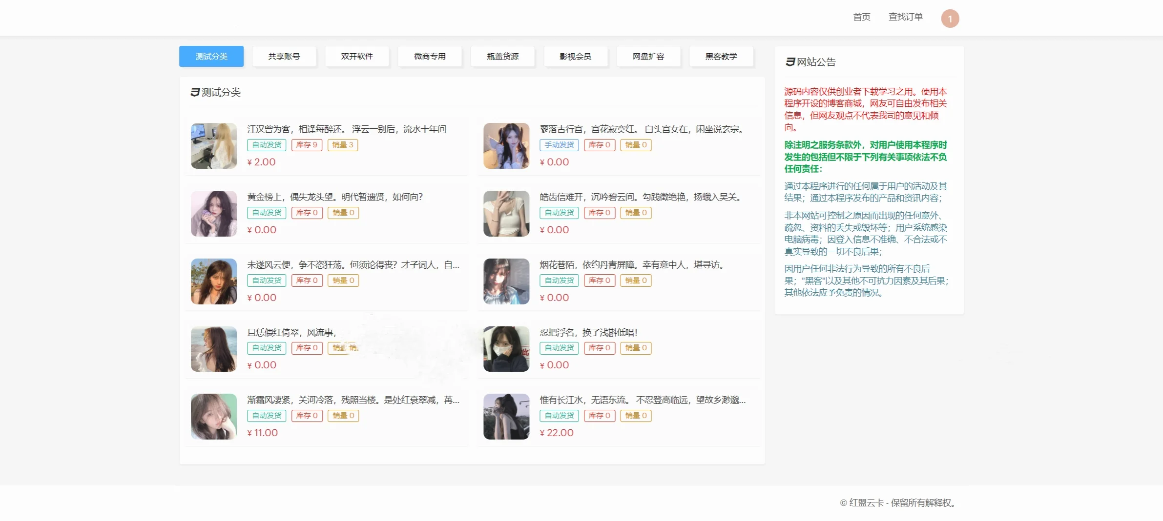 预算百十来块就能开发出来的软件3