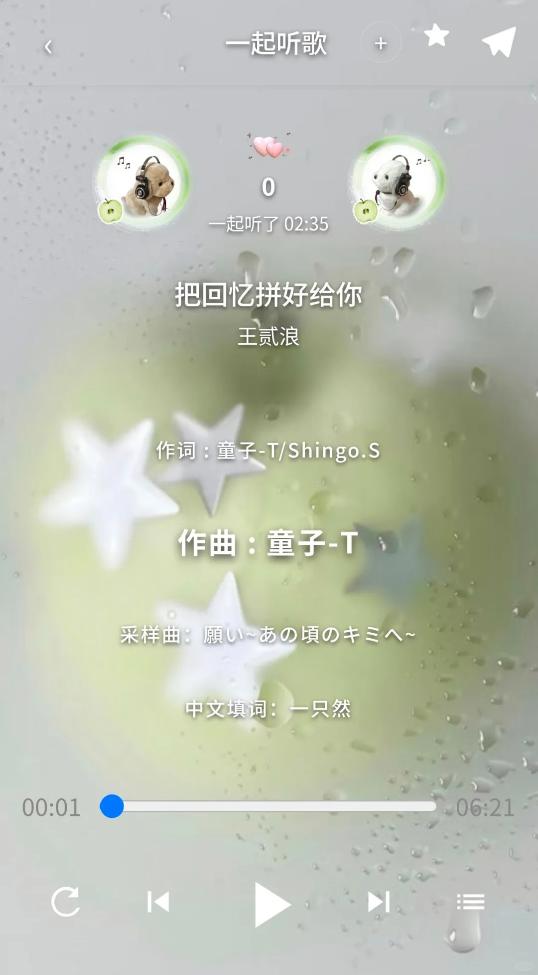 慕慕手搓网页小手机进度2--起听歌