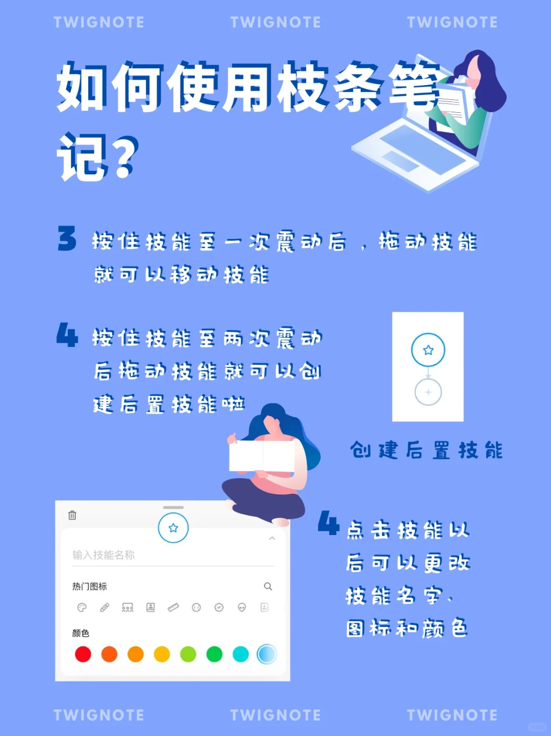 创意笔记‼️像游戏一样构建自己的技能树