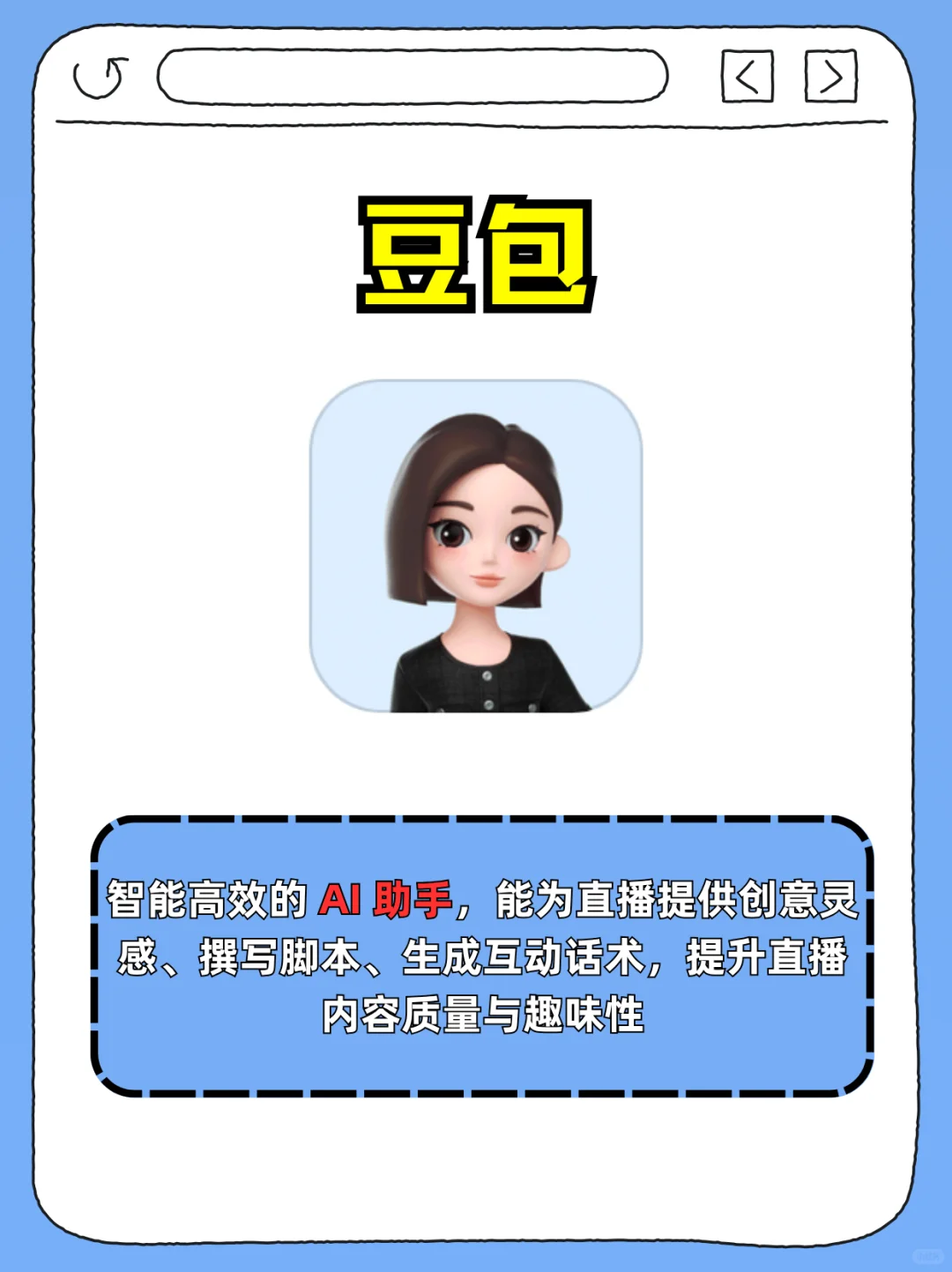 2025直播必备工具