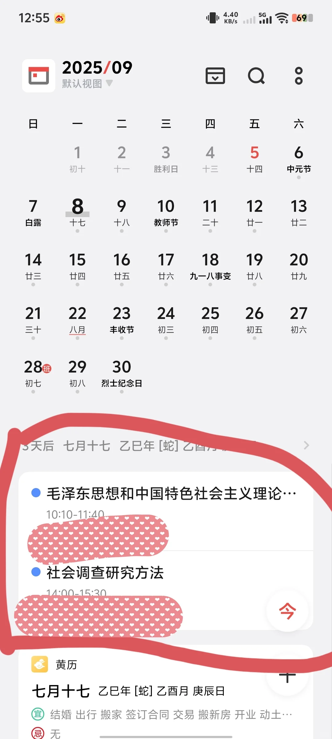 vivo手机自带“课程表”❓