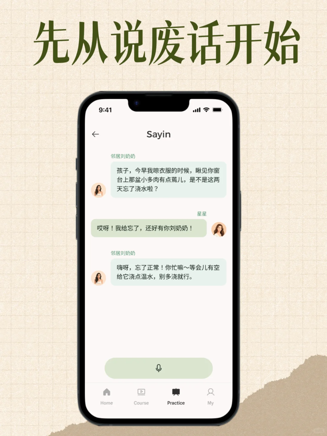 小众APP | 长脑子啦