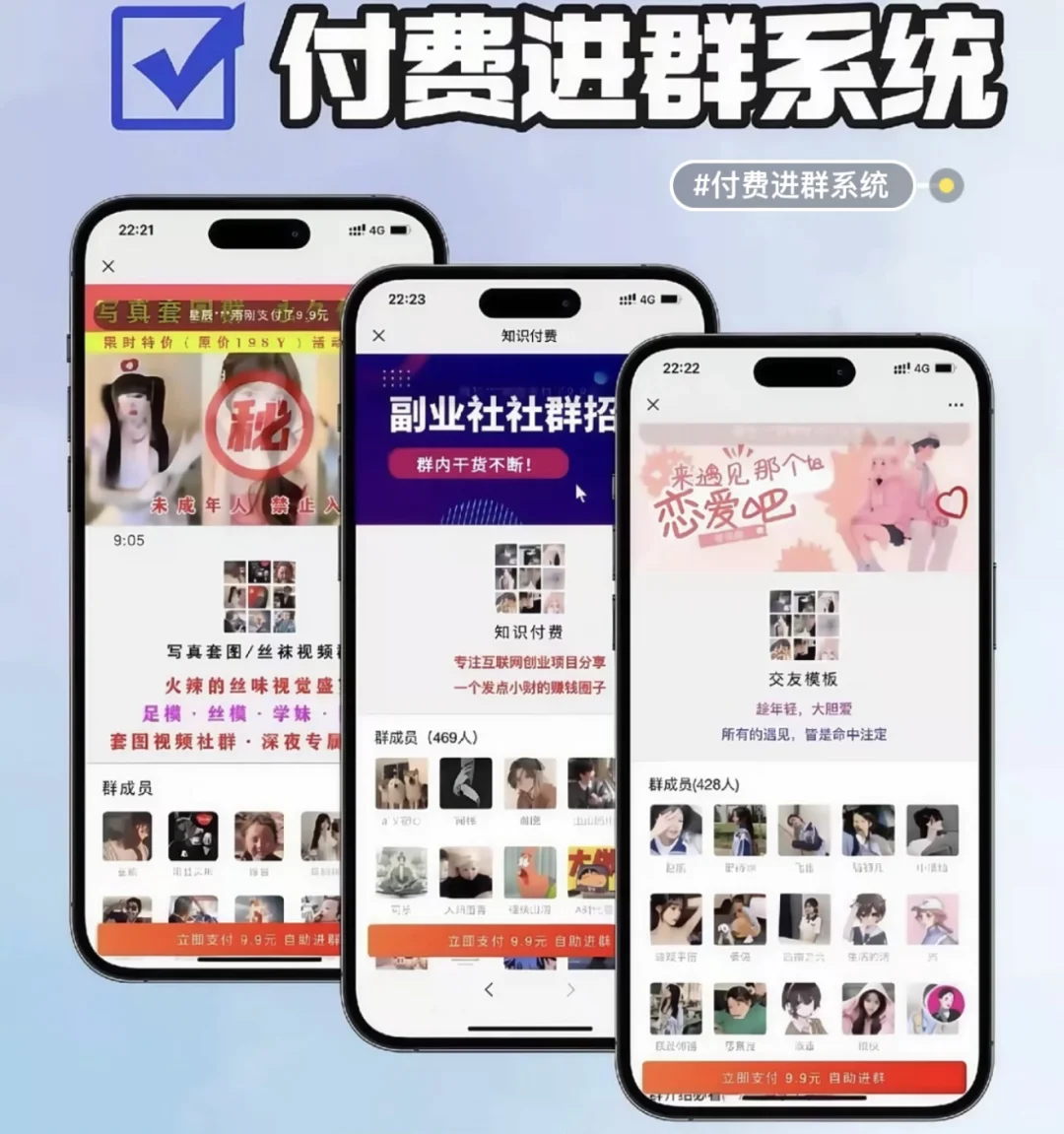 2025最新付费进群源码搭建(完美版)