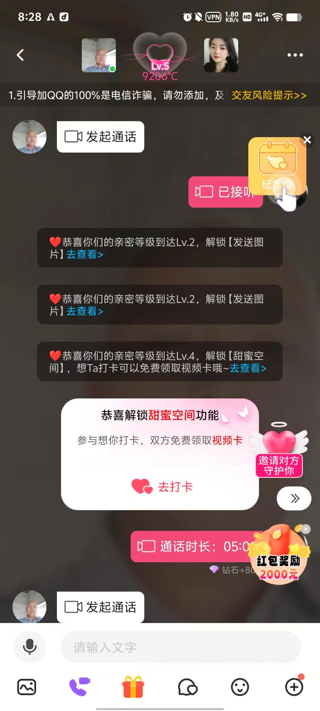 陪聊元一个月能挣一万多？