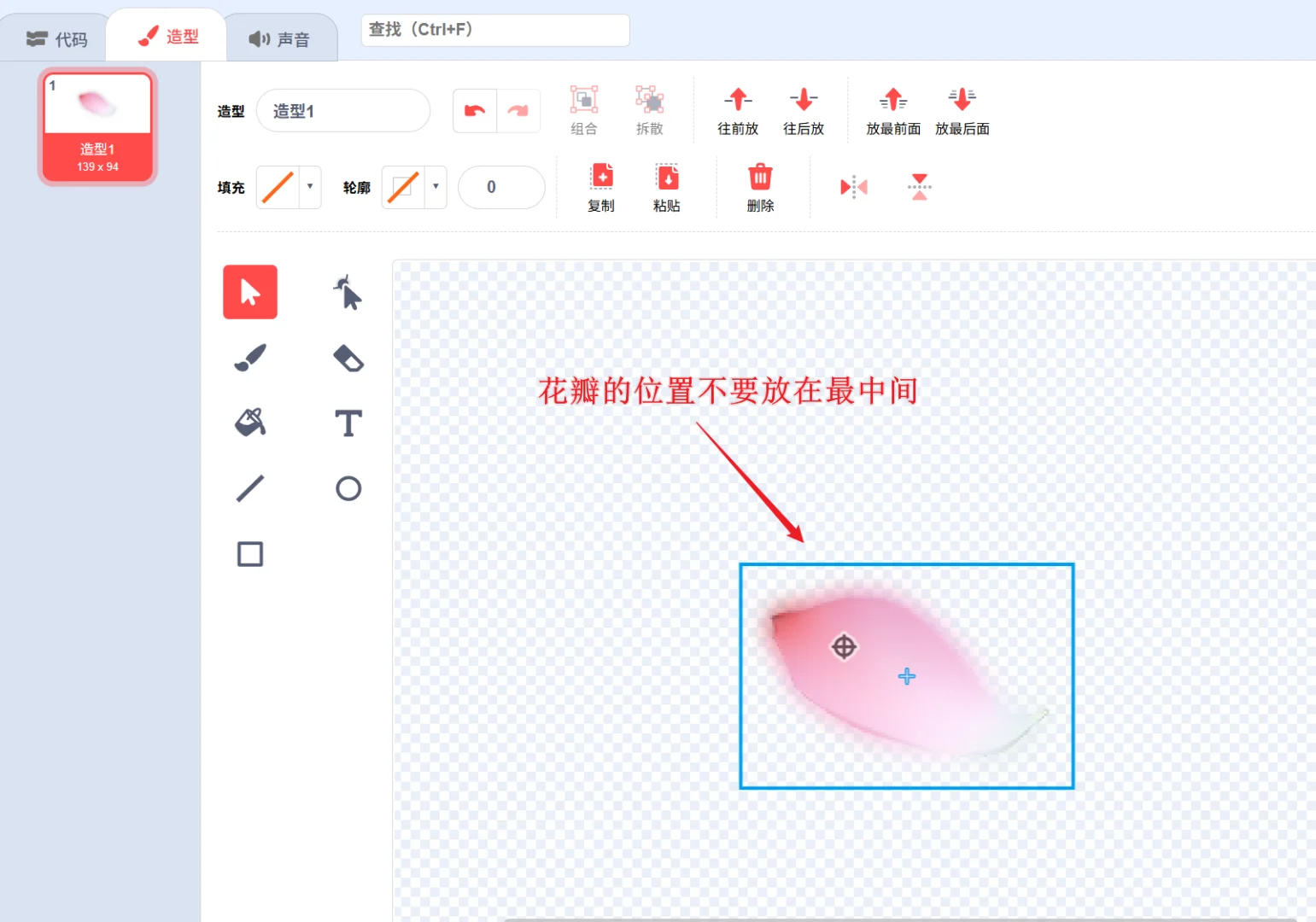 用scratch制作动态花朵特效(附程序源码)