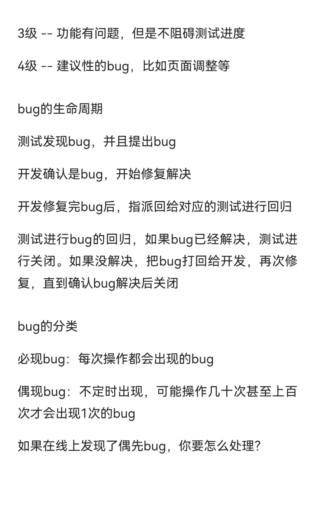 bug管理工具：禅道