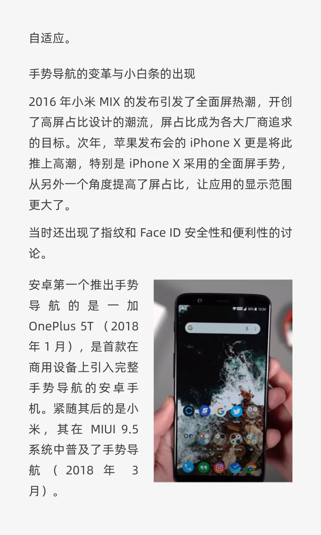 为什么安卓导航栏不沉浸？