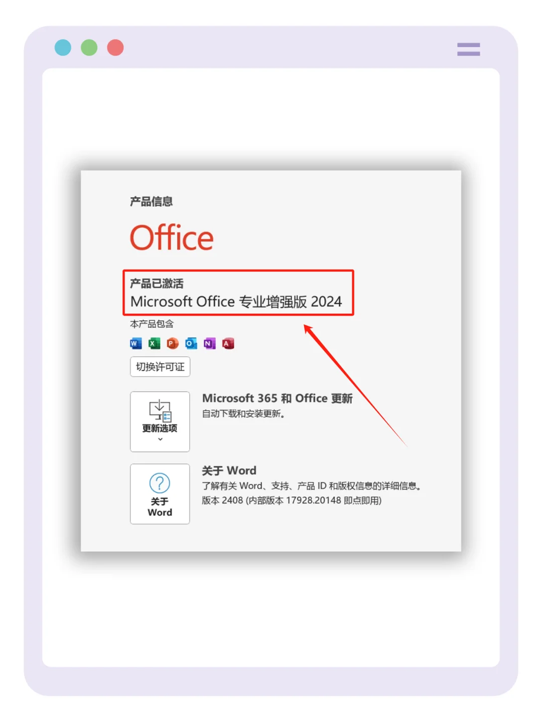 office办公软件安装包自取！