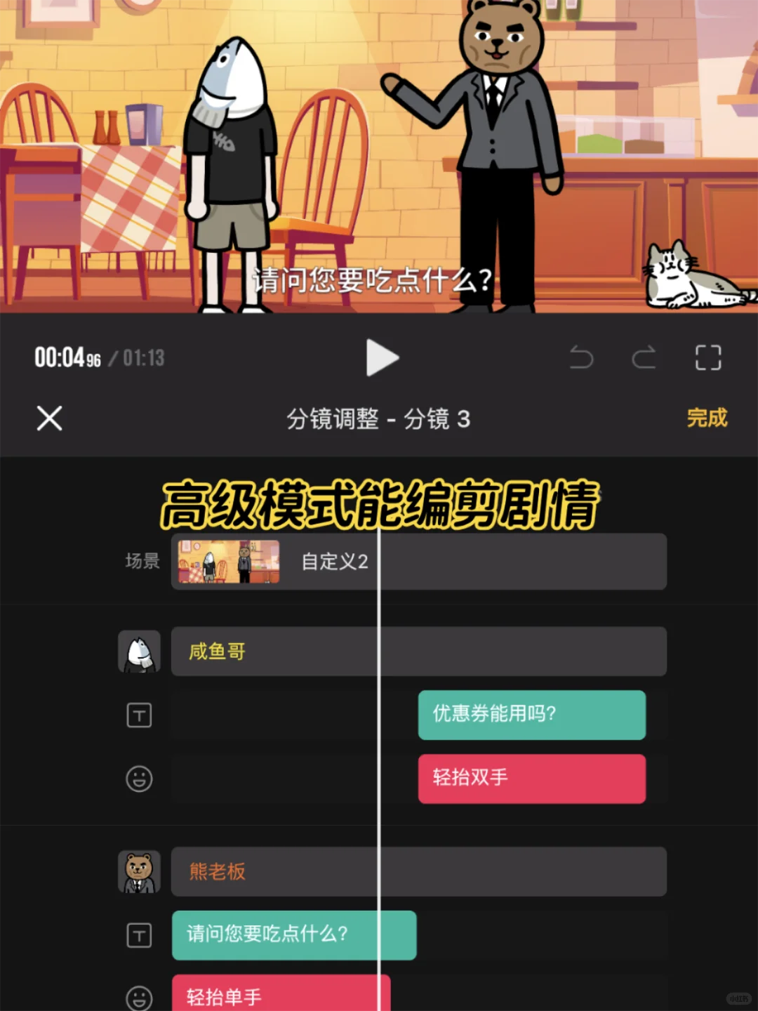 小白必备✅免费的动画视频制作APP