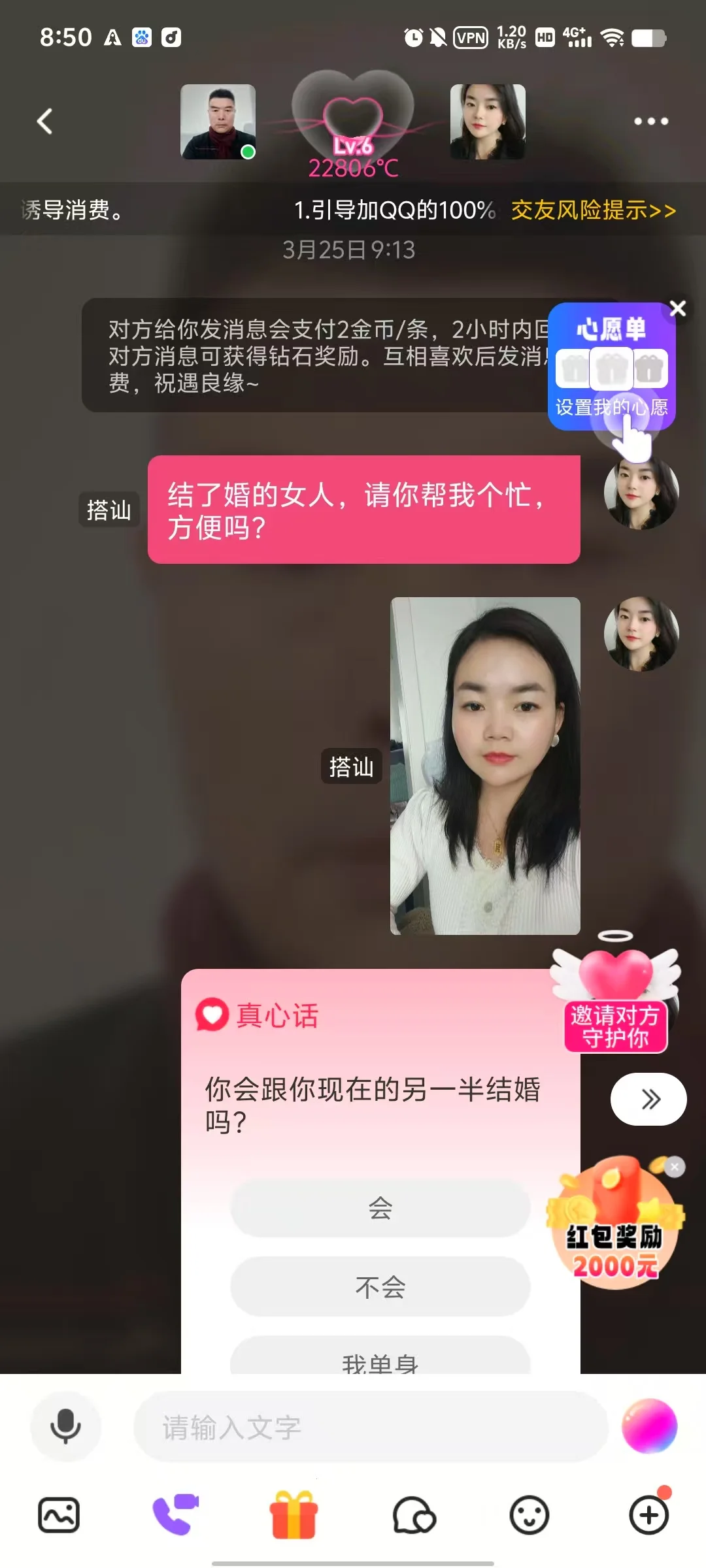 陪聊元一个月能挣一万多？