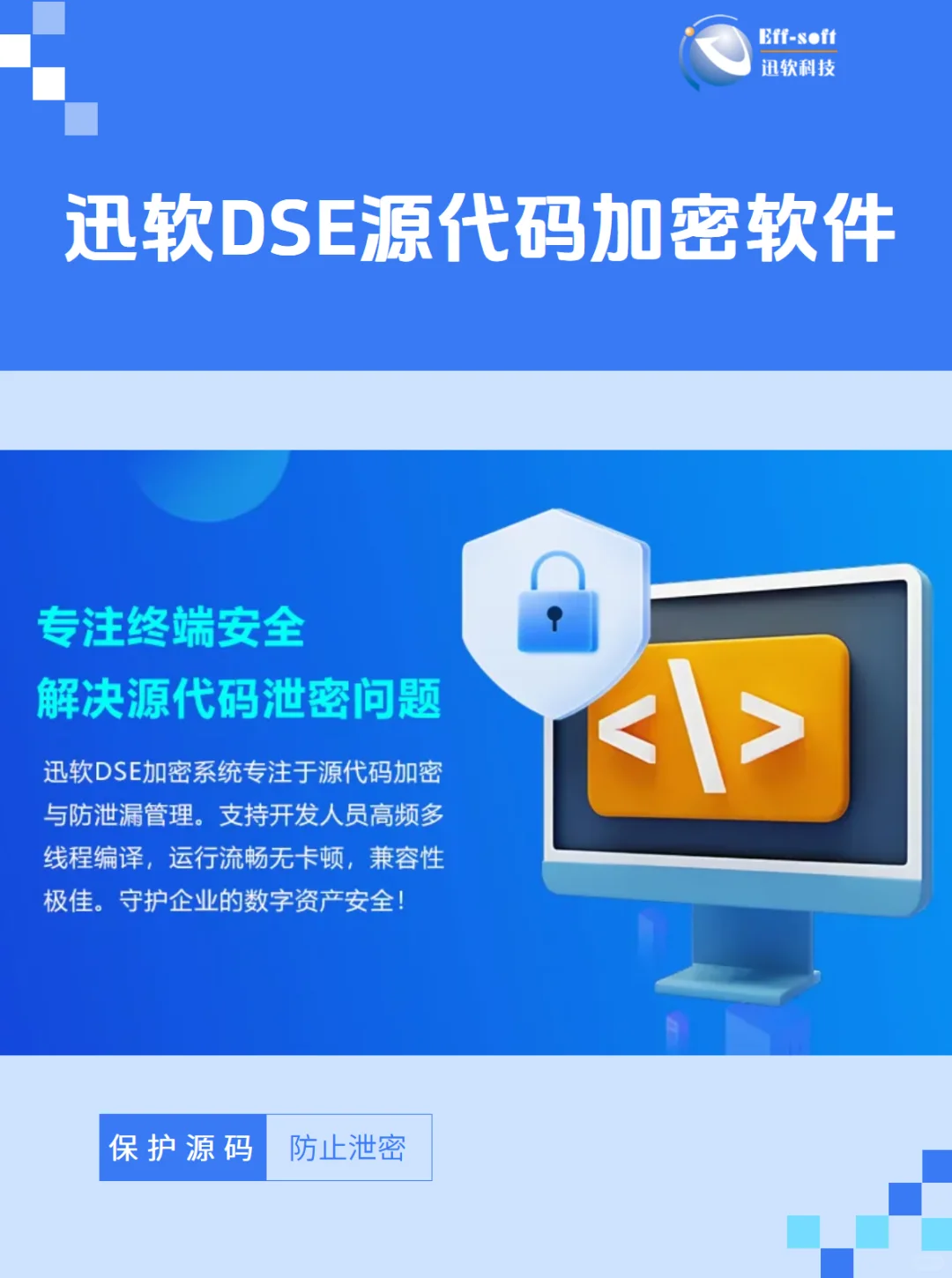 程序员须知！好用的源代码加密软件在这