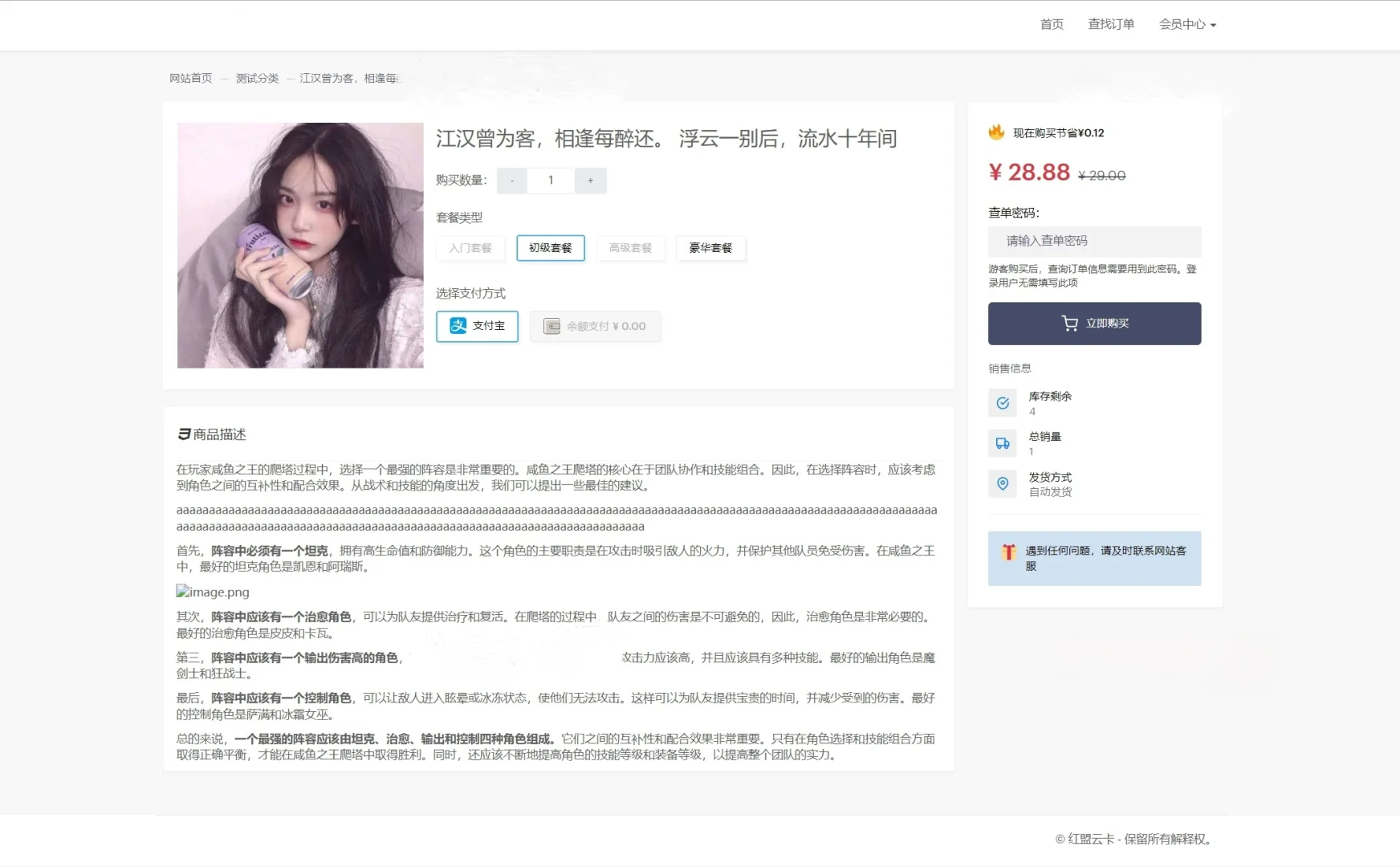 预算百十来块就能开发出来的软件3