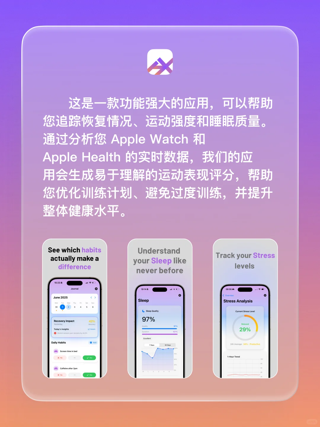 iOS 限免 - 压力追踪器