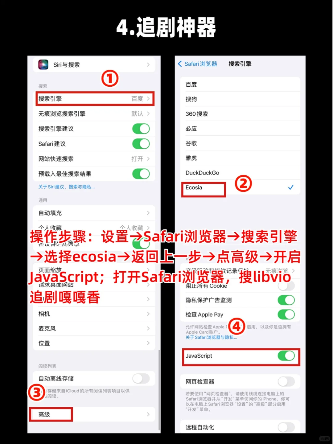 iPhone自带的safari浏览器你真的会用吗❓