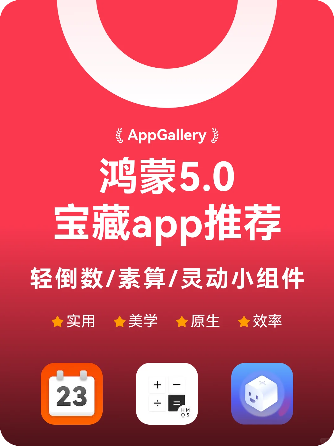 鸿蒙5.0隐藏宝藏App，用了就回不去🍃
