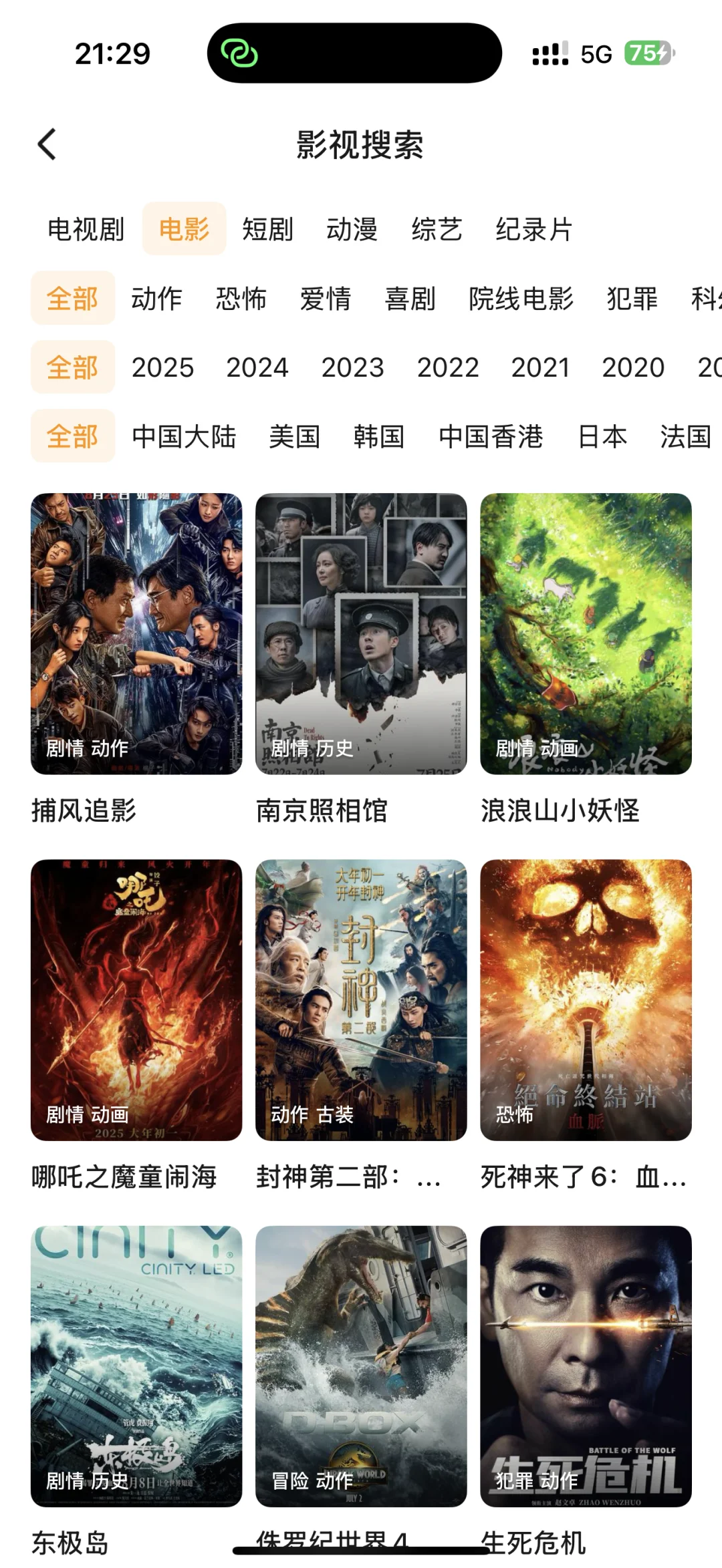 自用分享｜一个高质量的👀剧不破费App