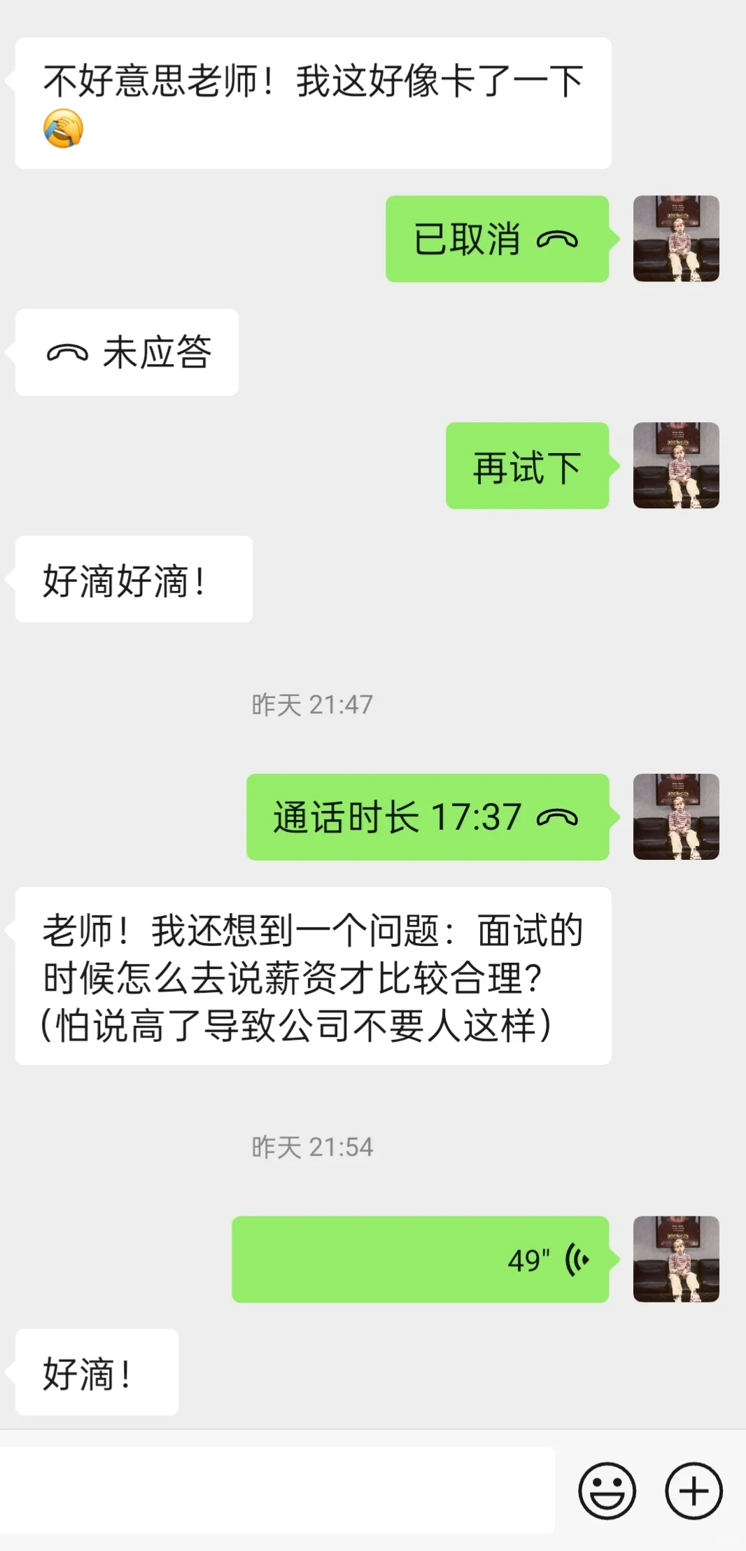 诚心帮助100位朋友求职互联网