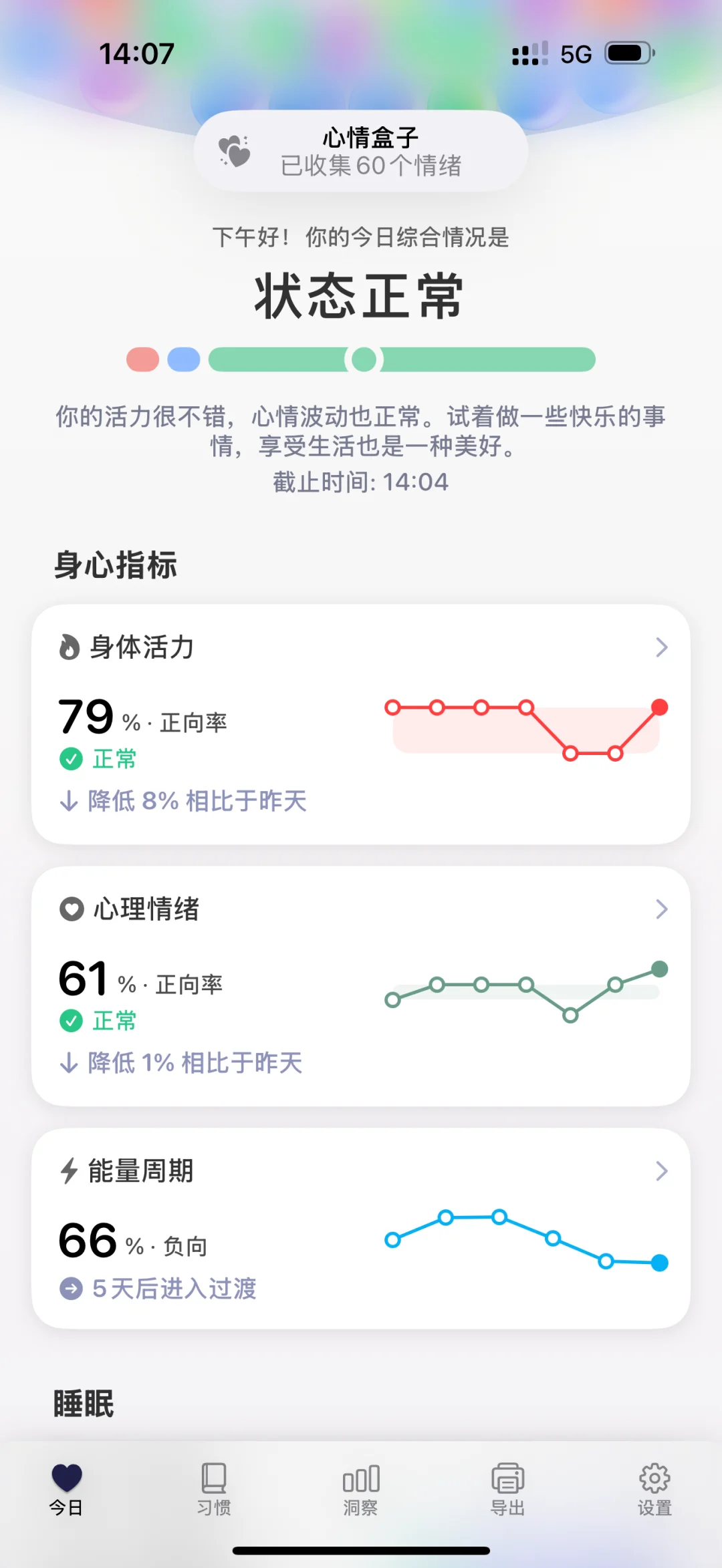 原来Apple watch可以检测到具体的⼼情