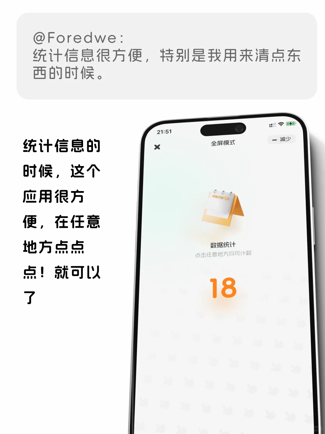 分享 | 和记录有关的神仙App！